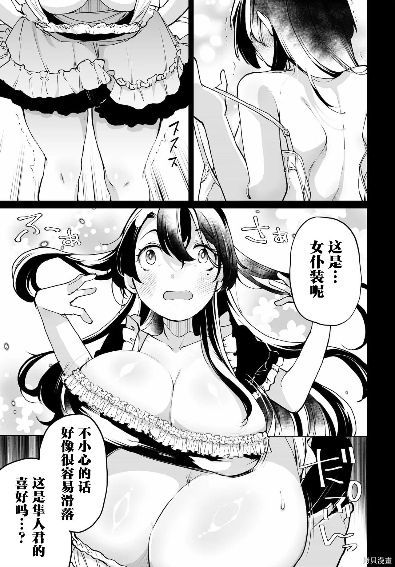 第21话 第17页