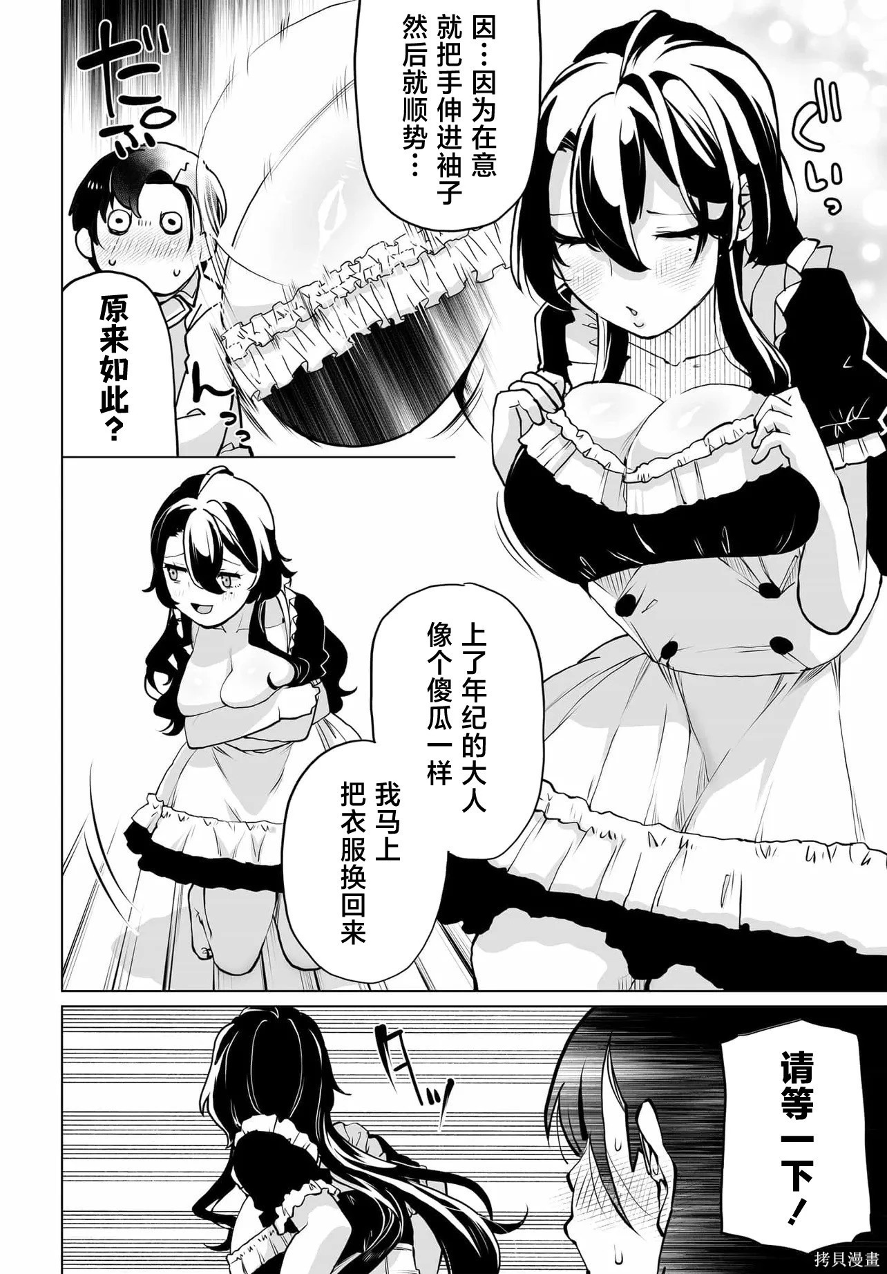 第21话 第18页