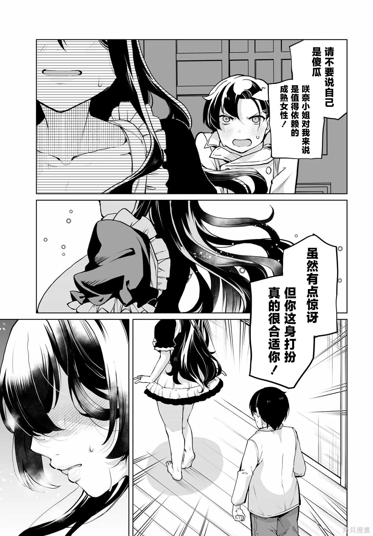 第21话 第19页