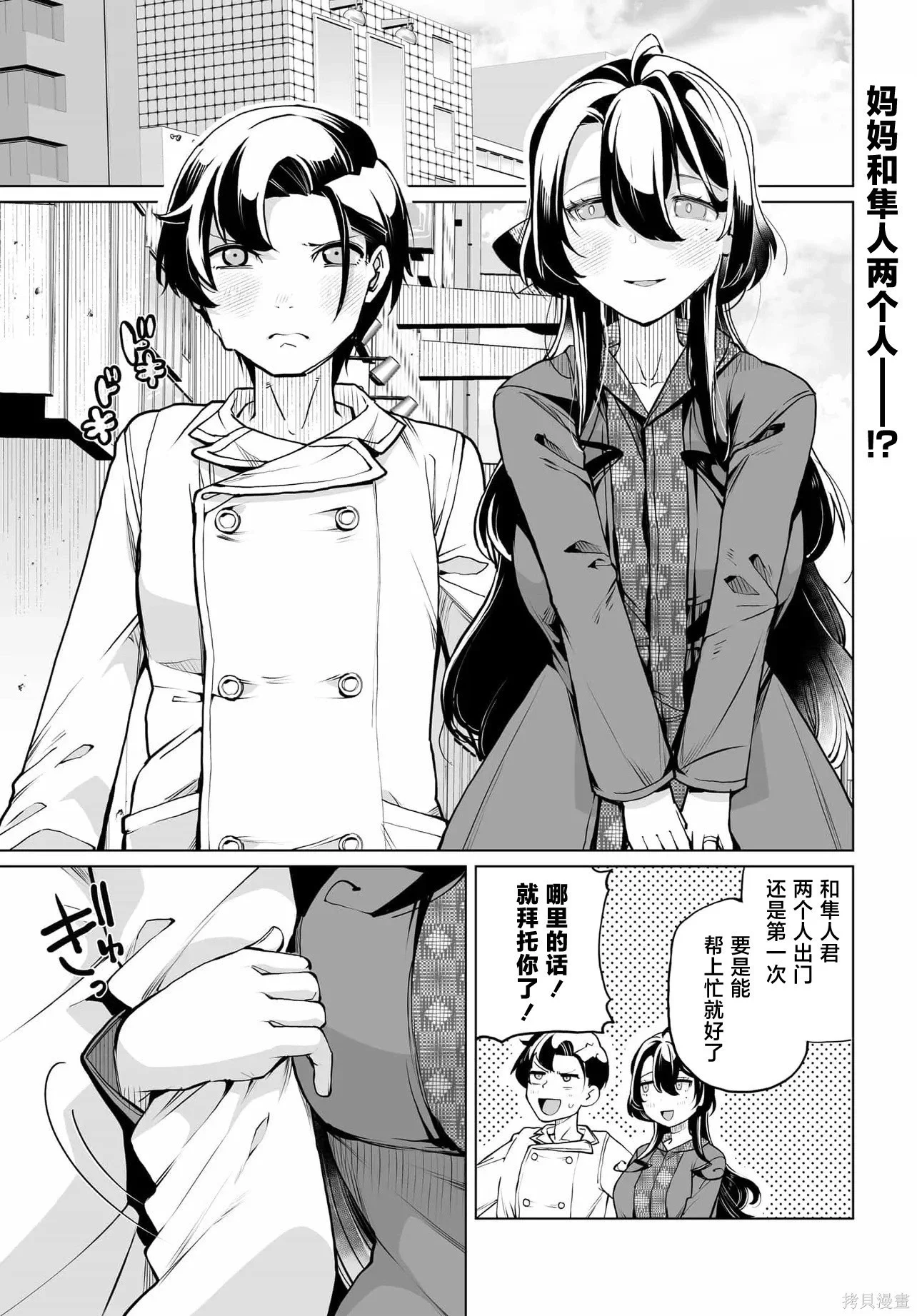 第22话 第1页