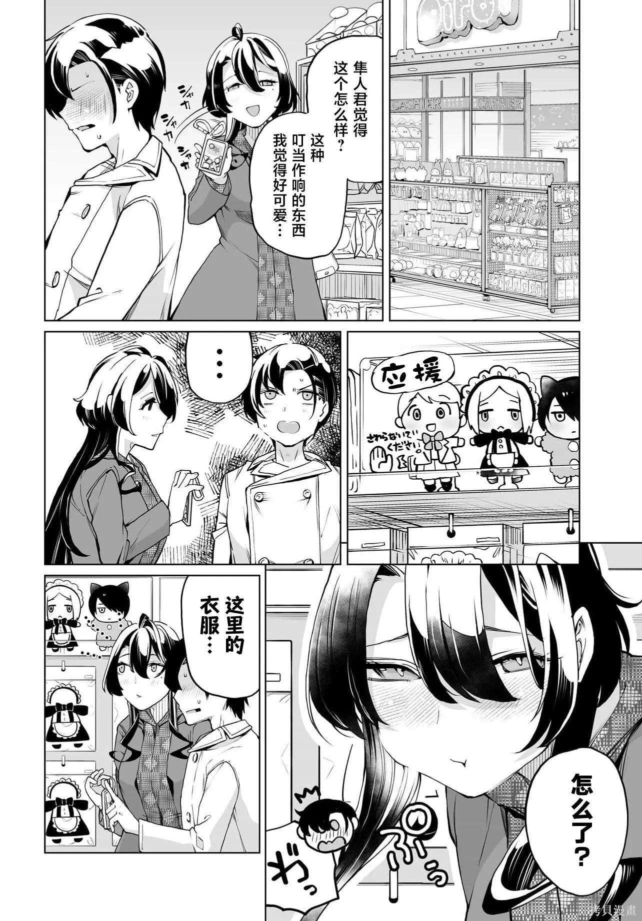 第22话 第4页