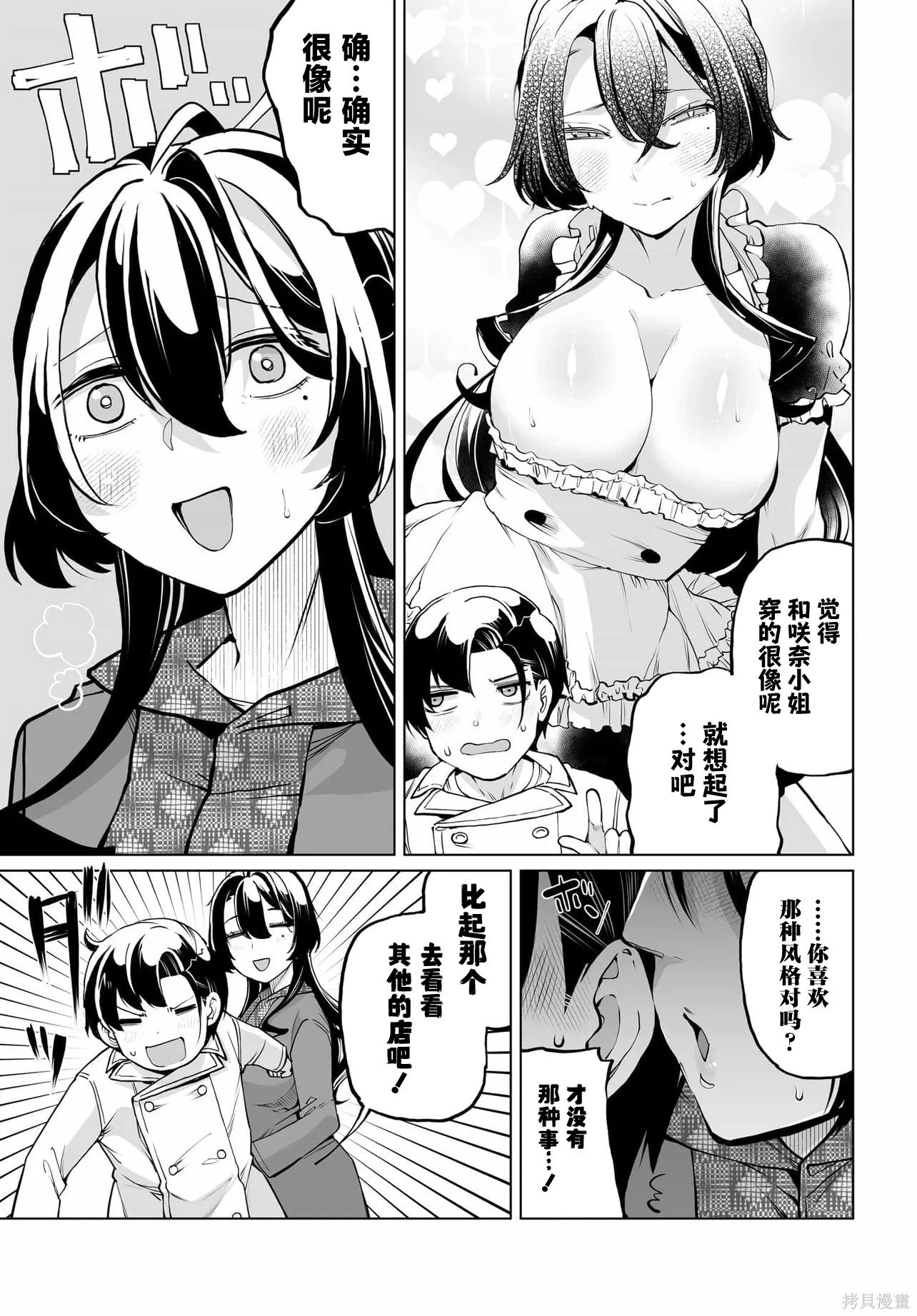 第22话 第5页