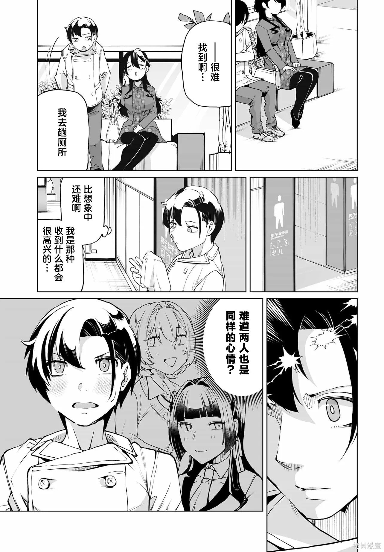 第22话 第7页