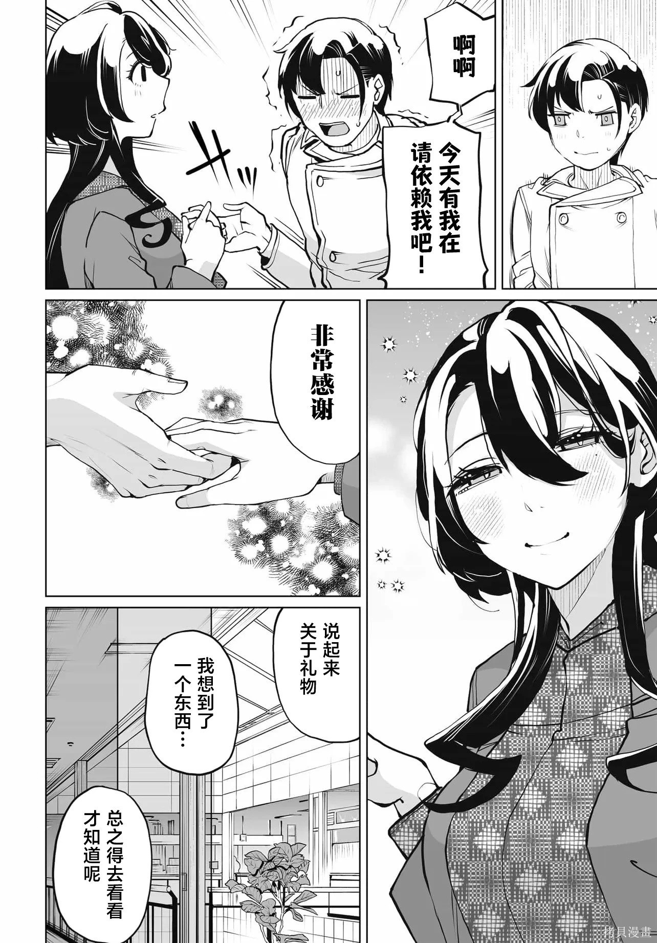 第22话 第10页