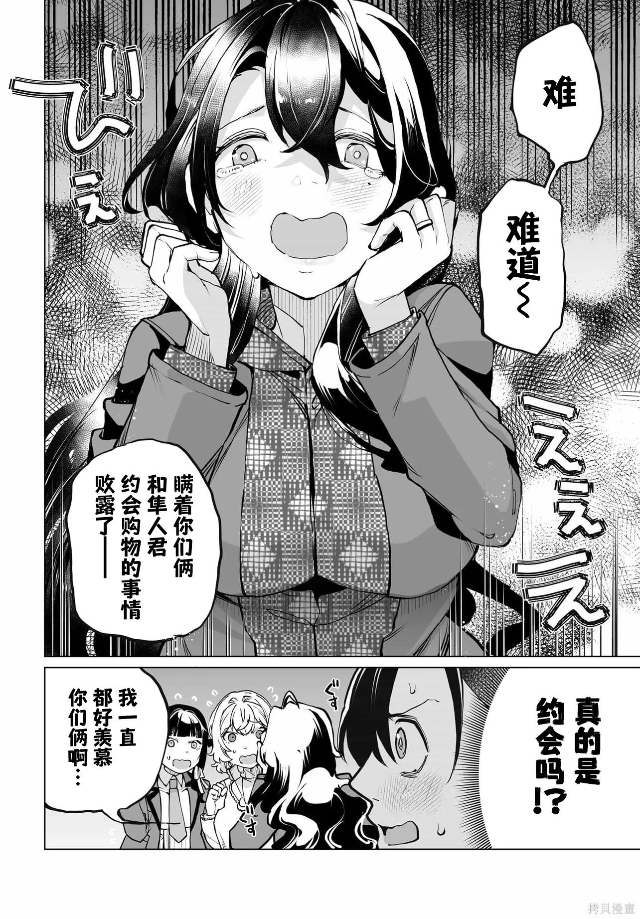 第22话 第14页