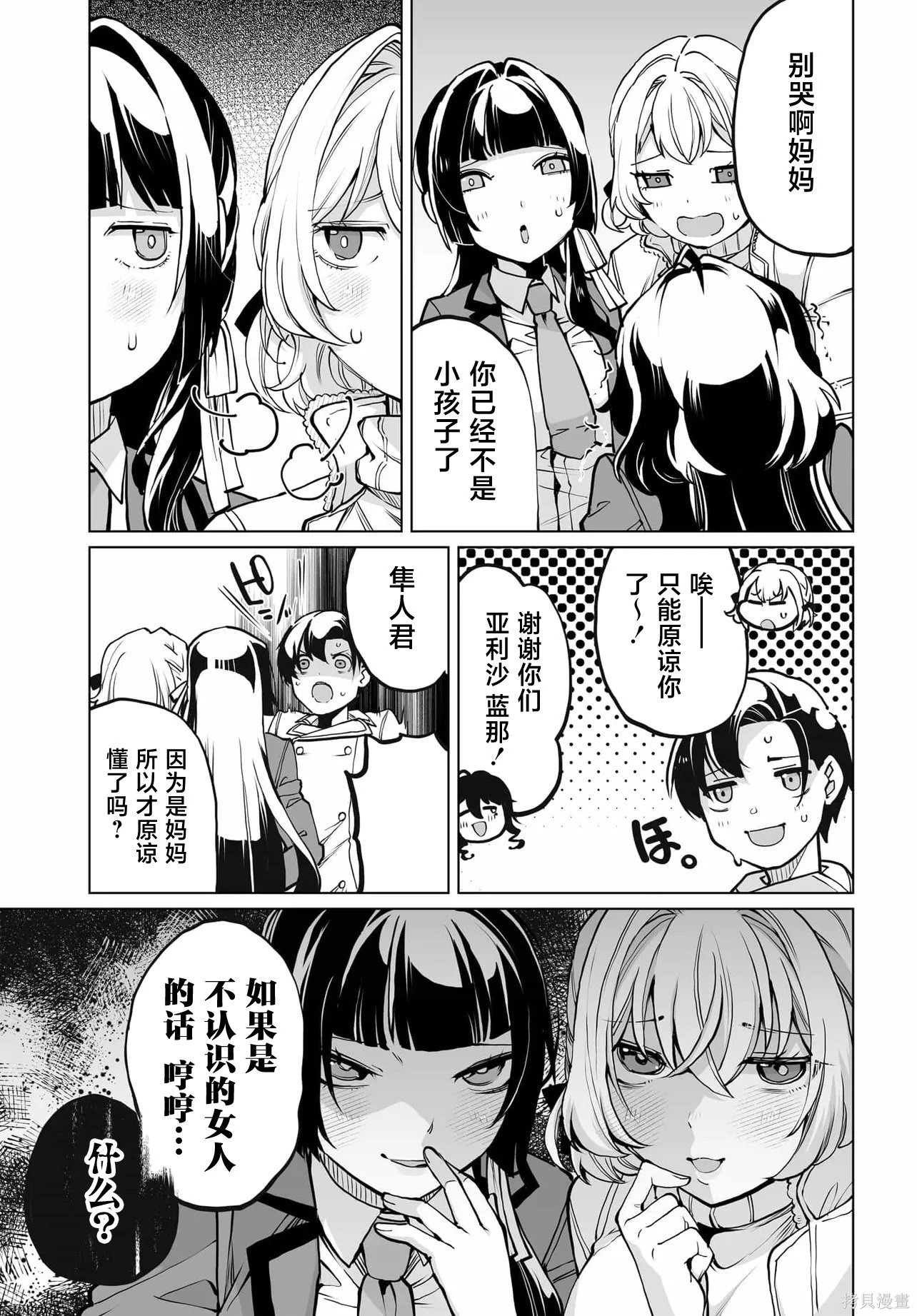 第22话 第15页