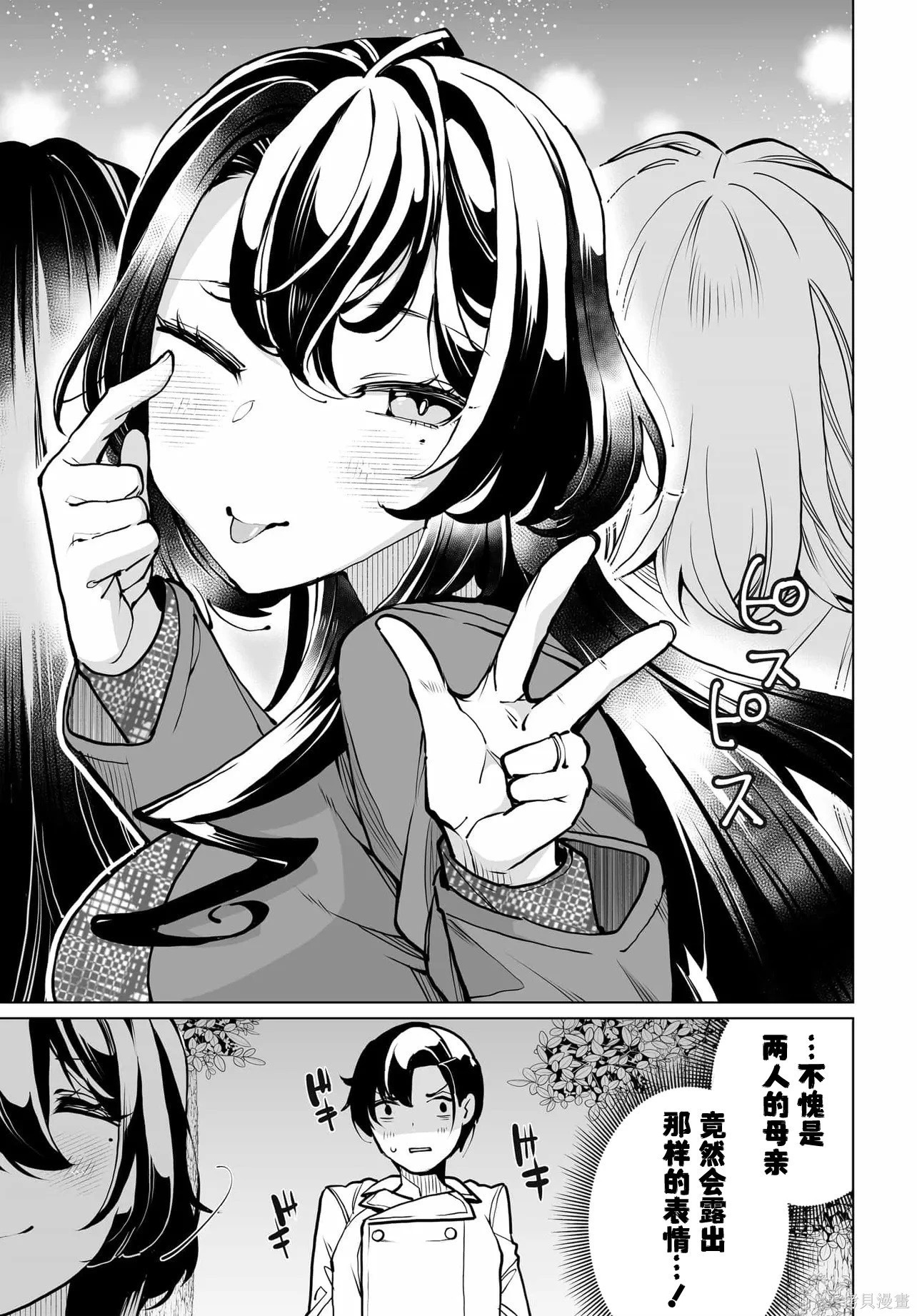 第22话 第17页