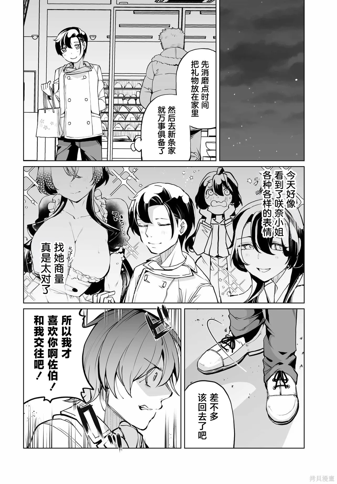 第22话 第18页