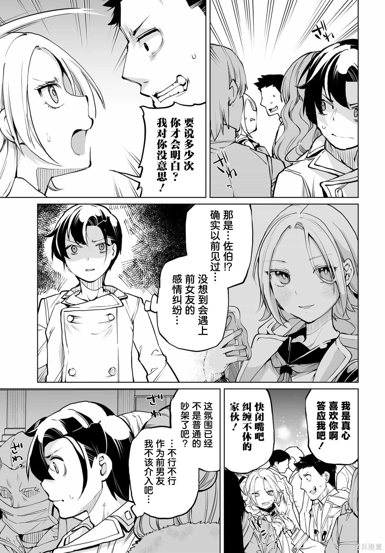 第22话 第19页