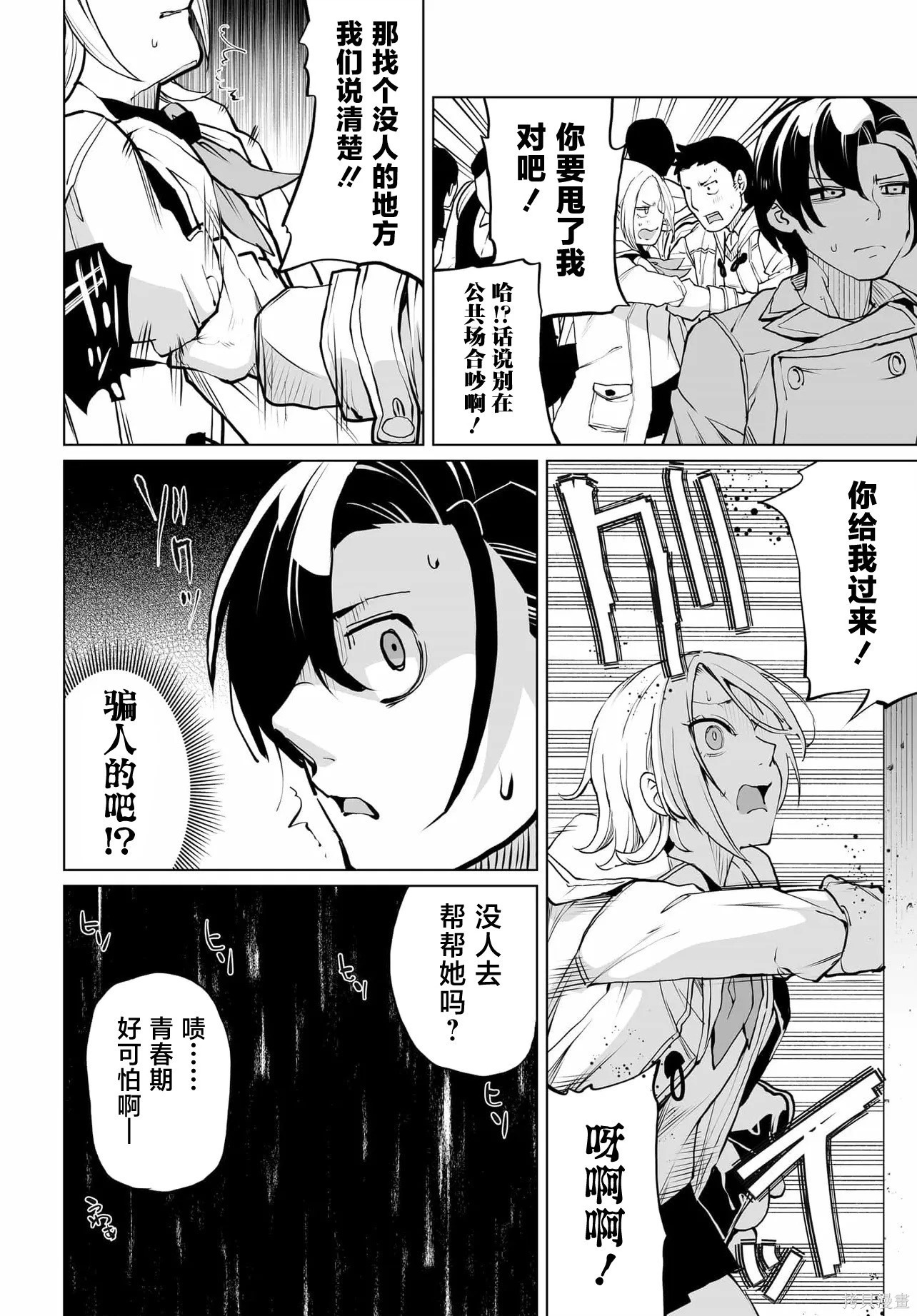 第22话 第20页