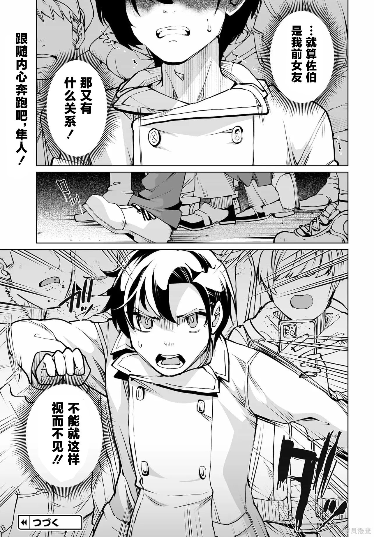 第22话 第21页