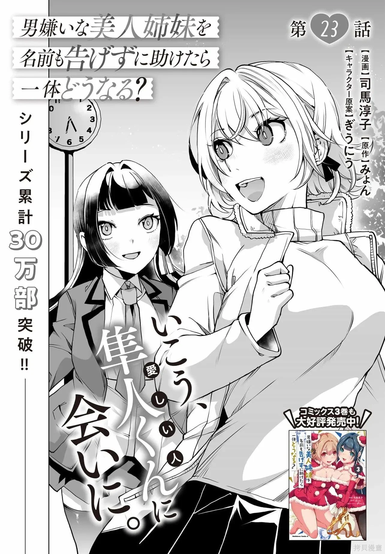 第23话 第1页