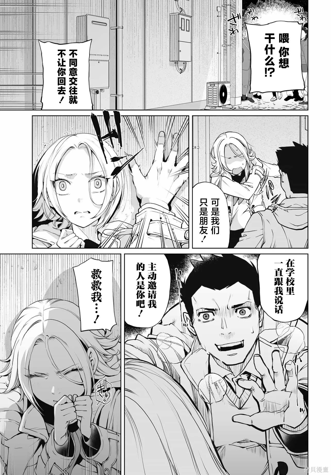 第23话 第2页