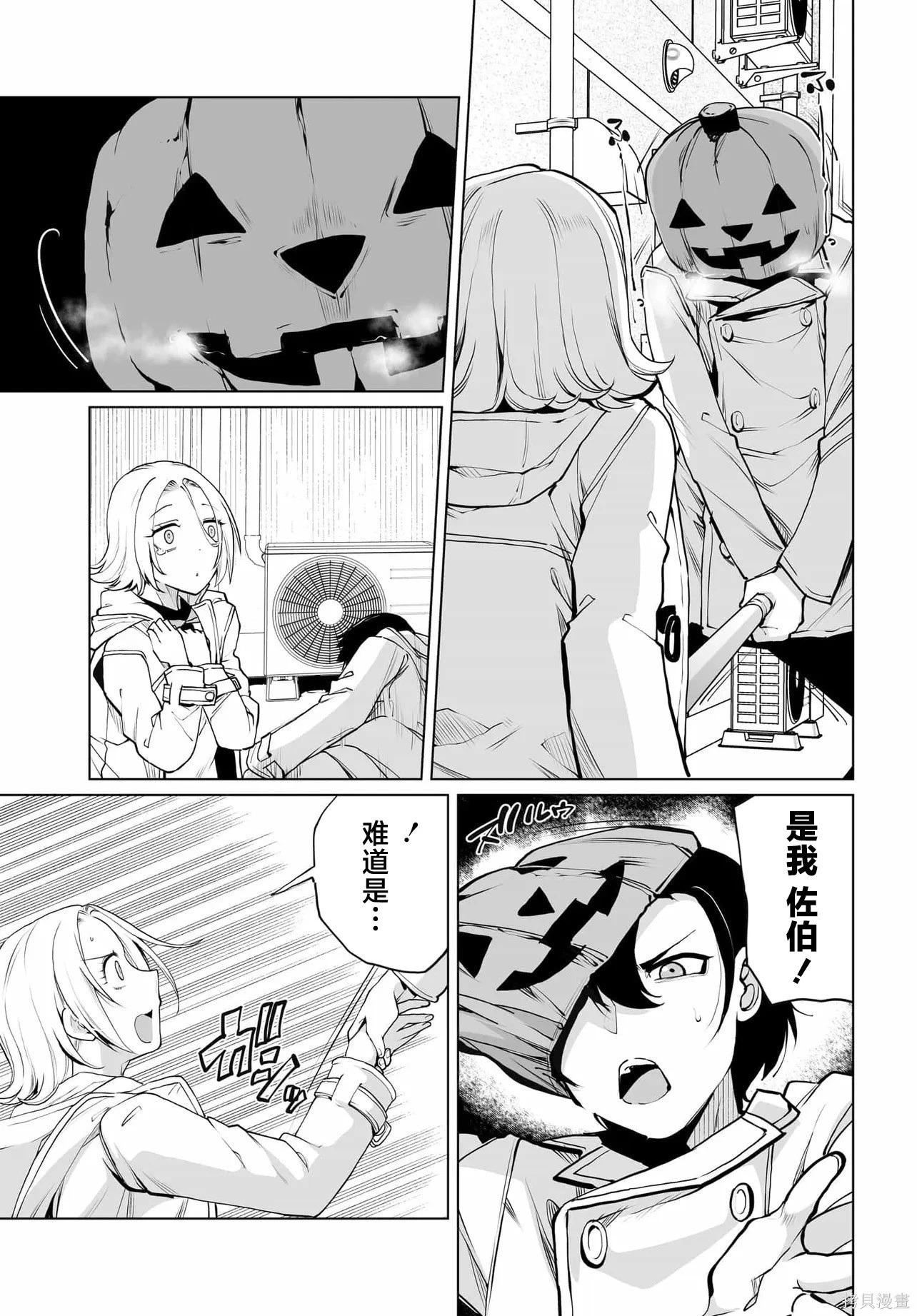 第23话 第4页