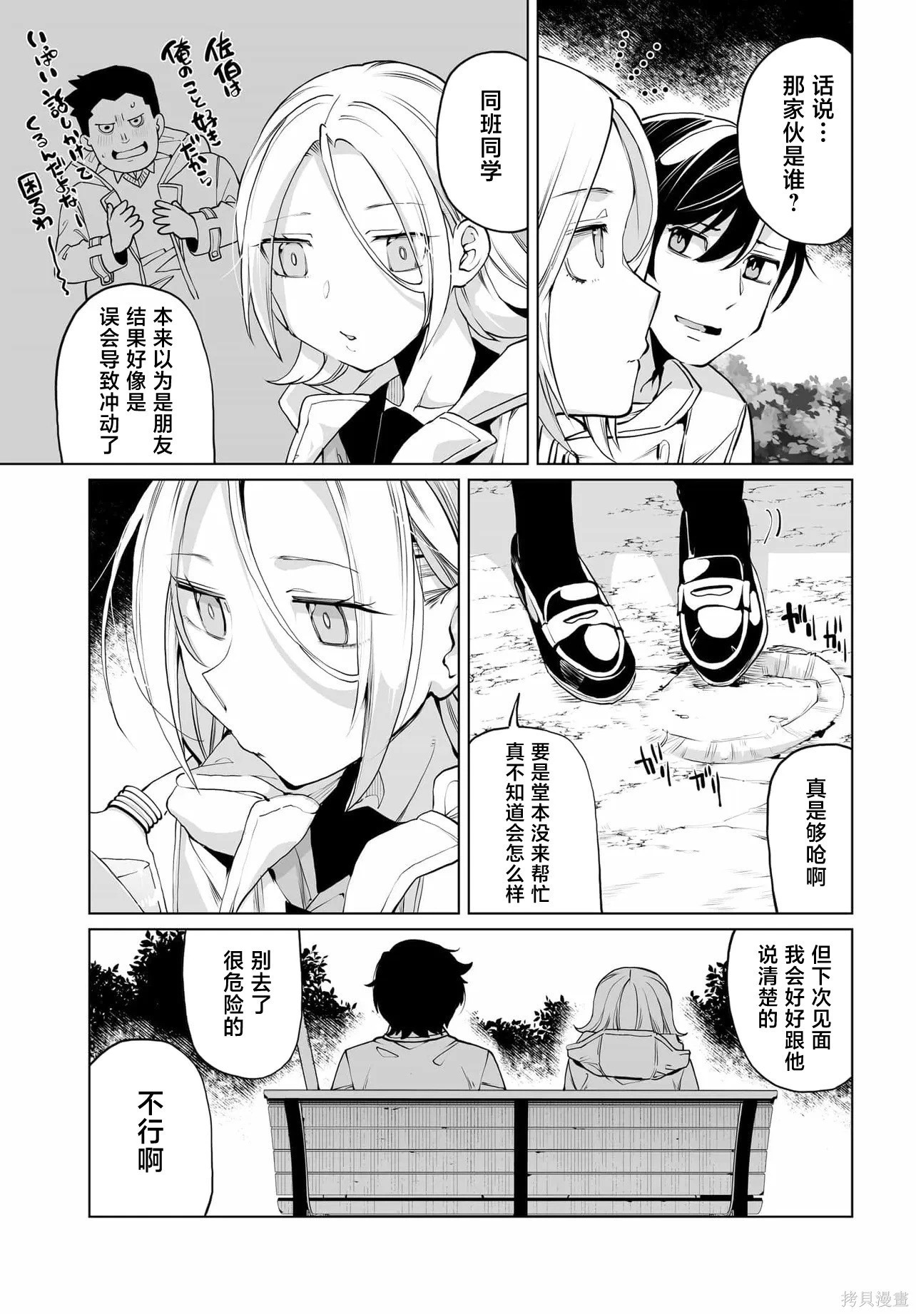 第23话 第6页