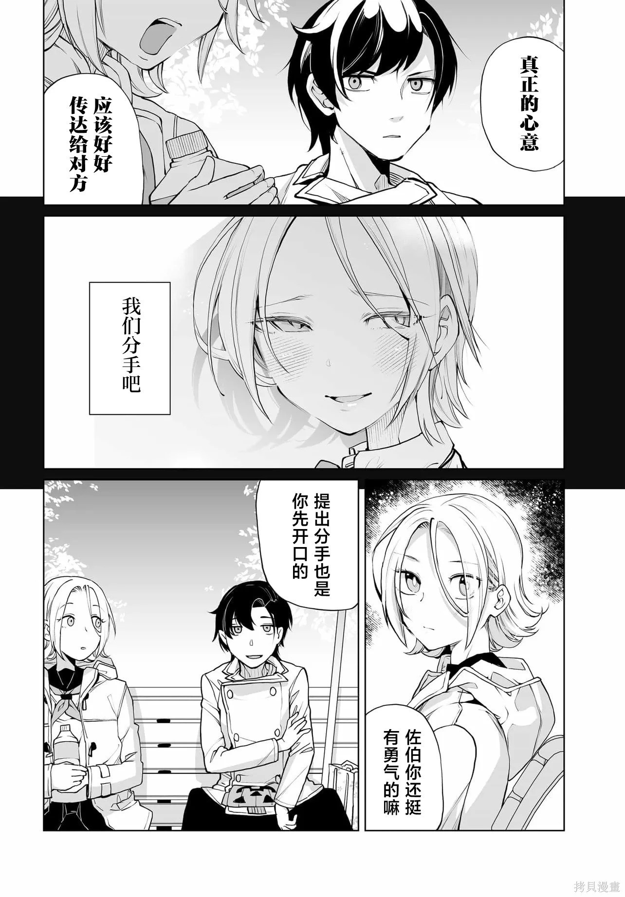 第23话 第7页