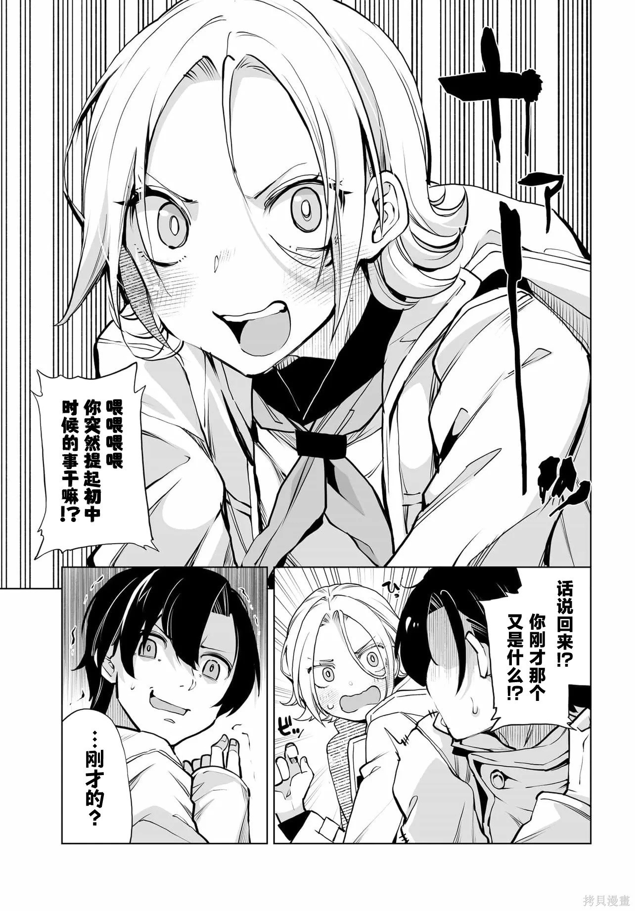 第23话 第8页