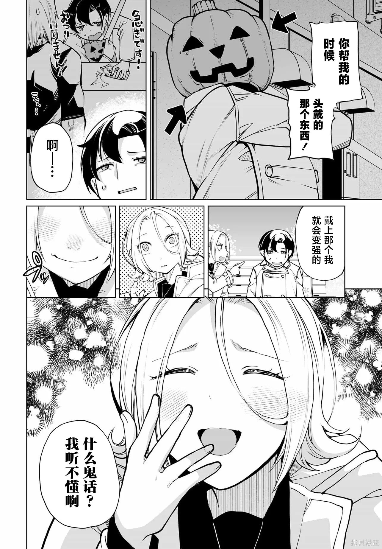 第23话 第9页