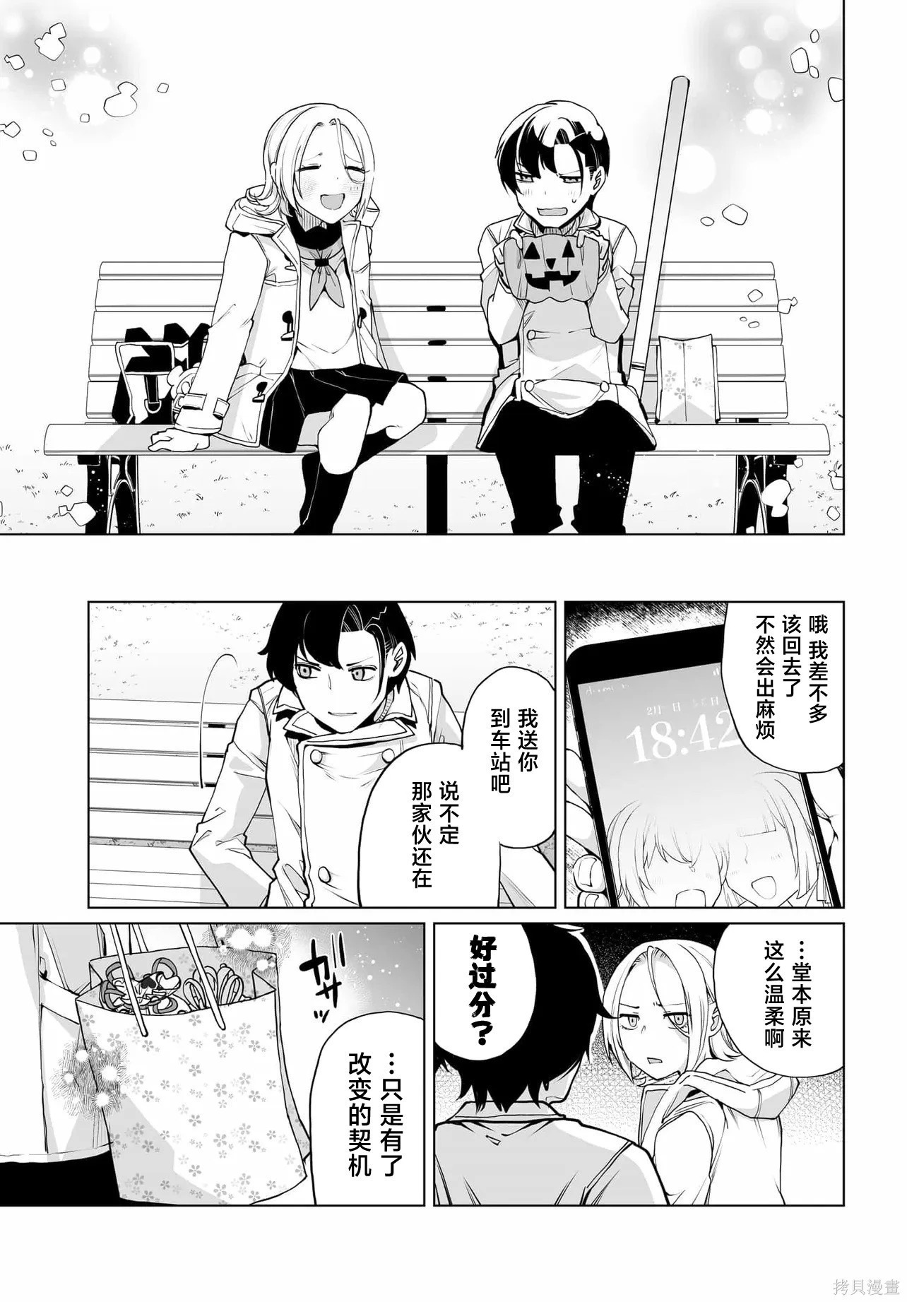 第23话 第10页