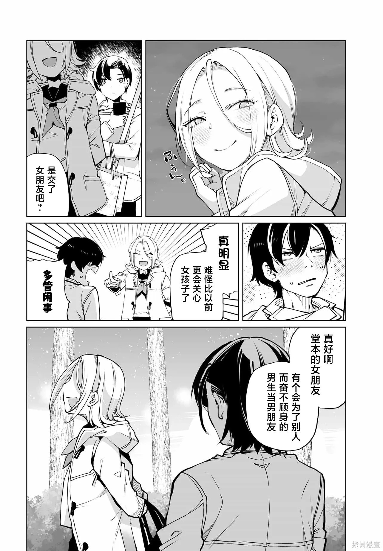 第23话 第11页