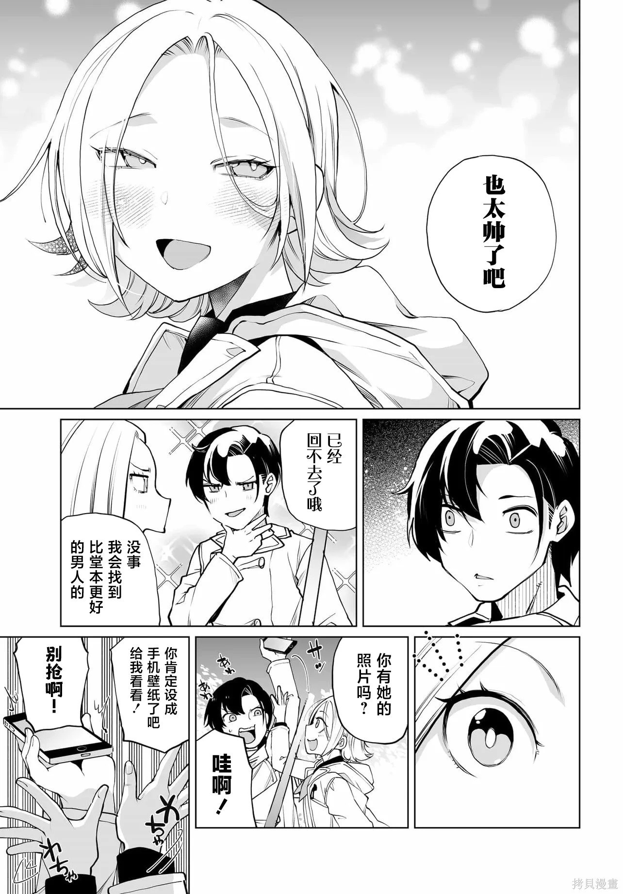 第23话 第12页