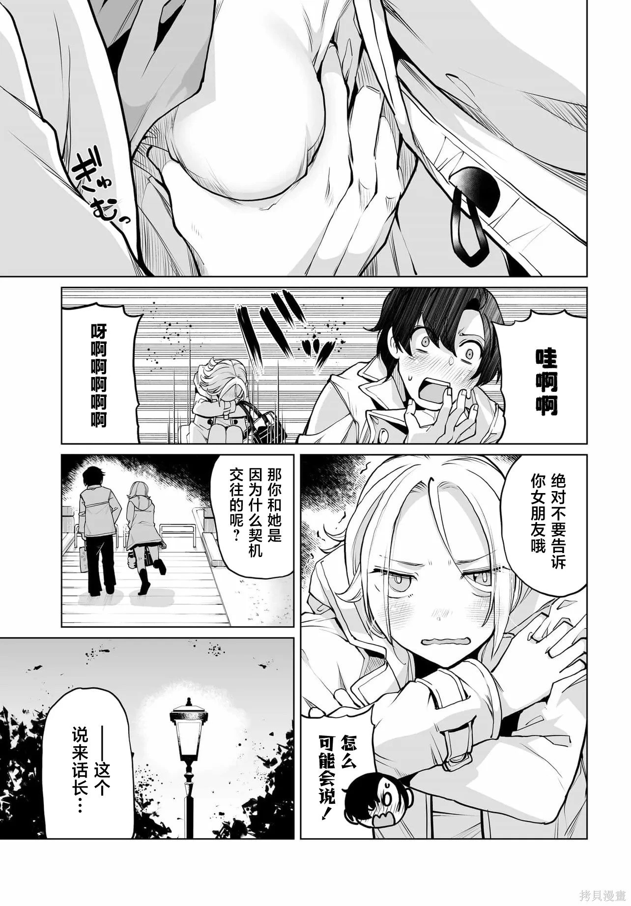 第23话 第14页