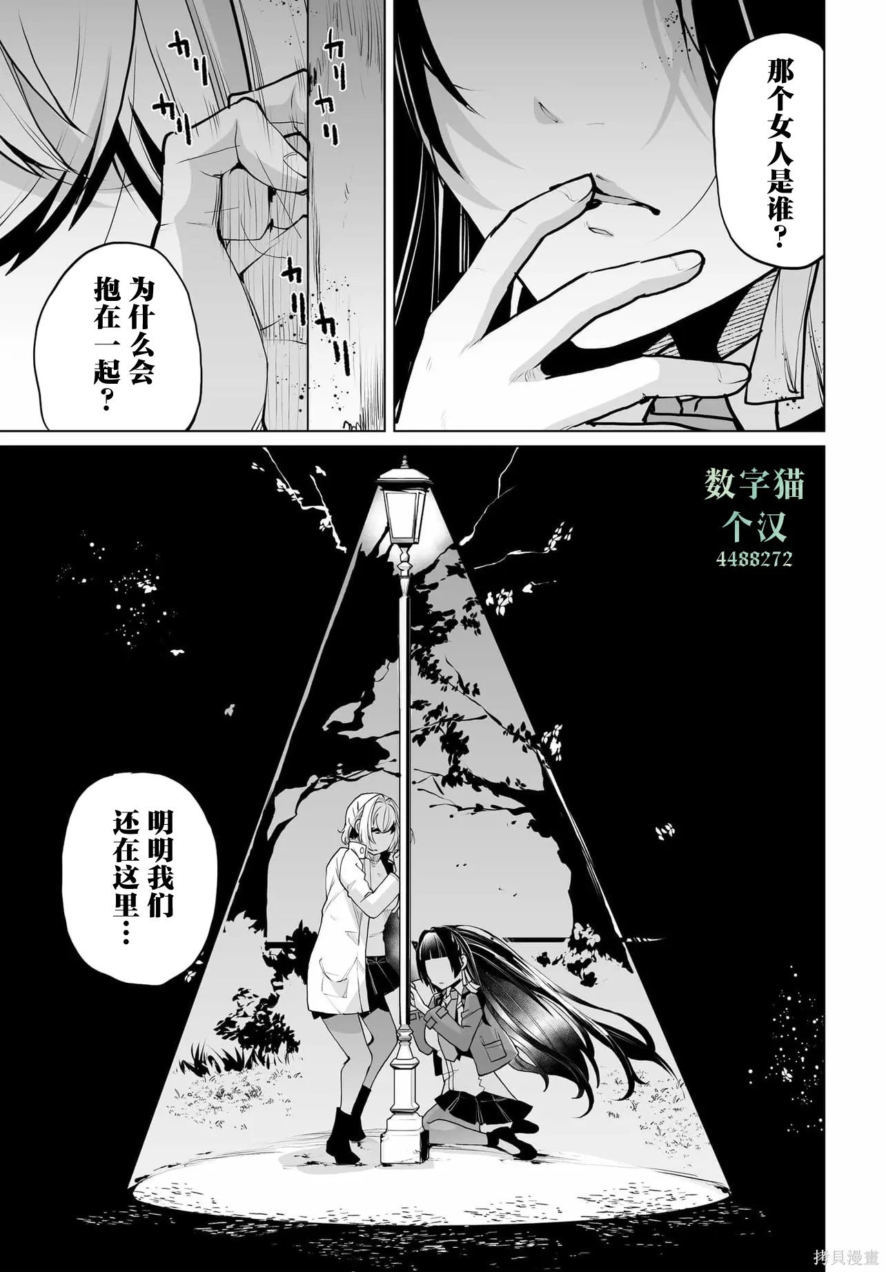第23话 第16页