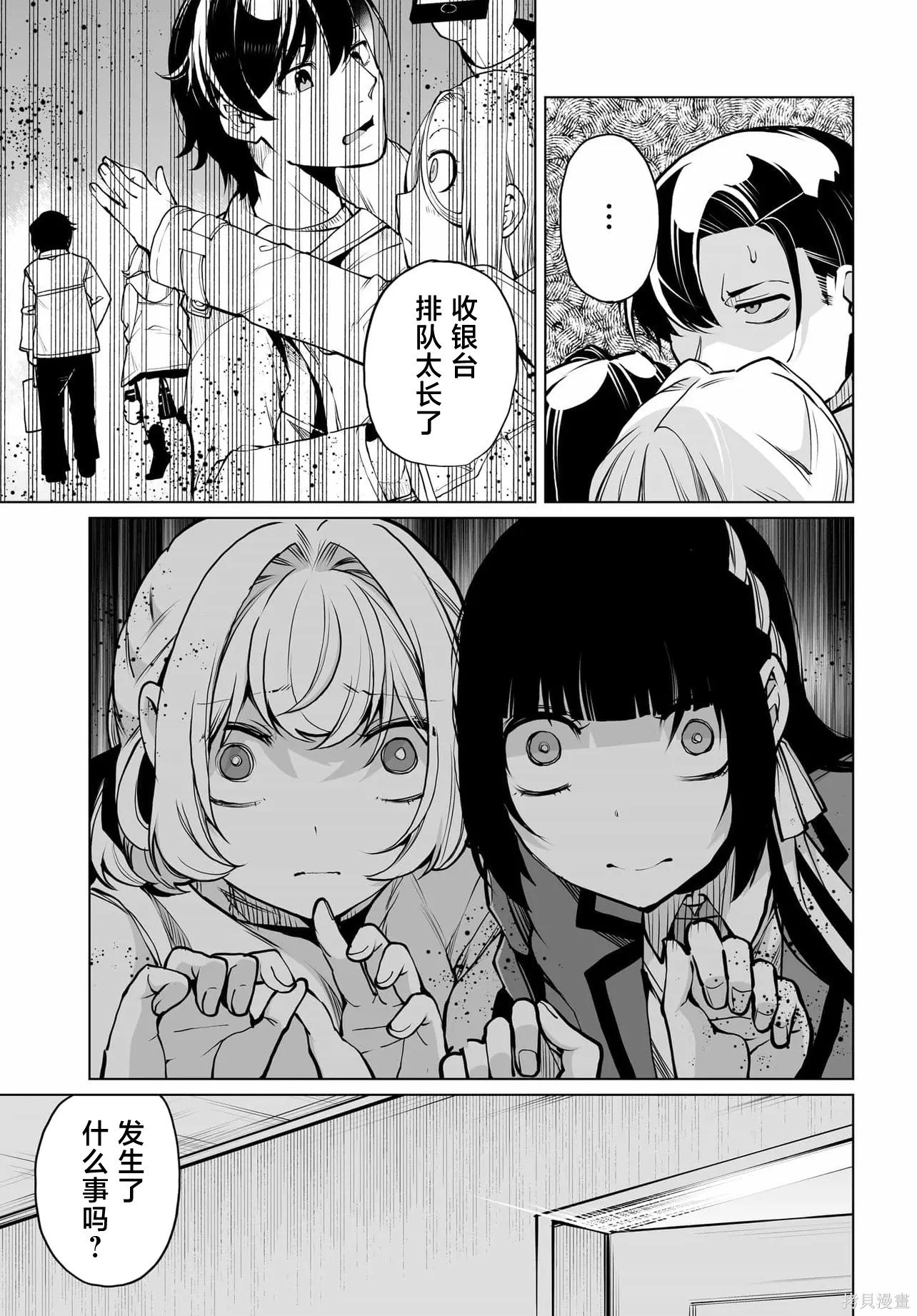 第23话 第18页