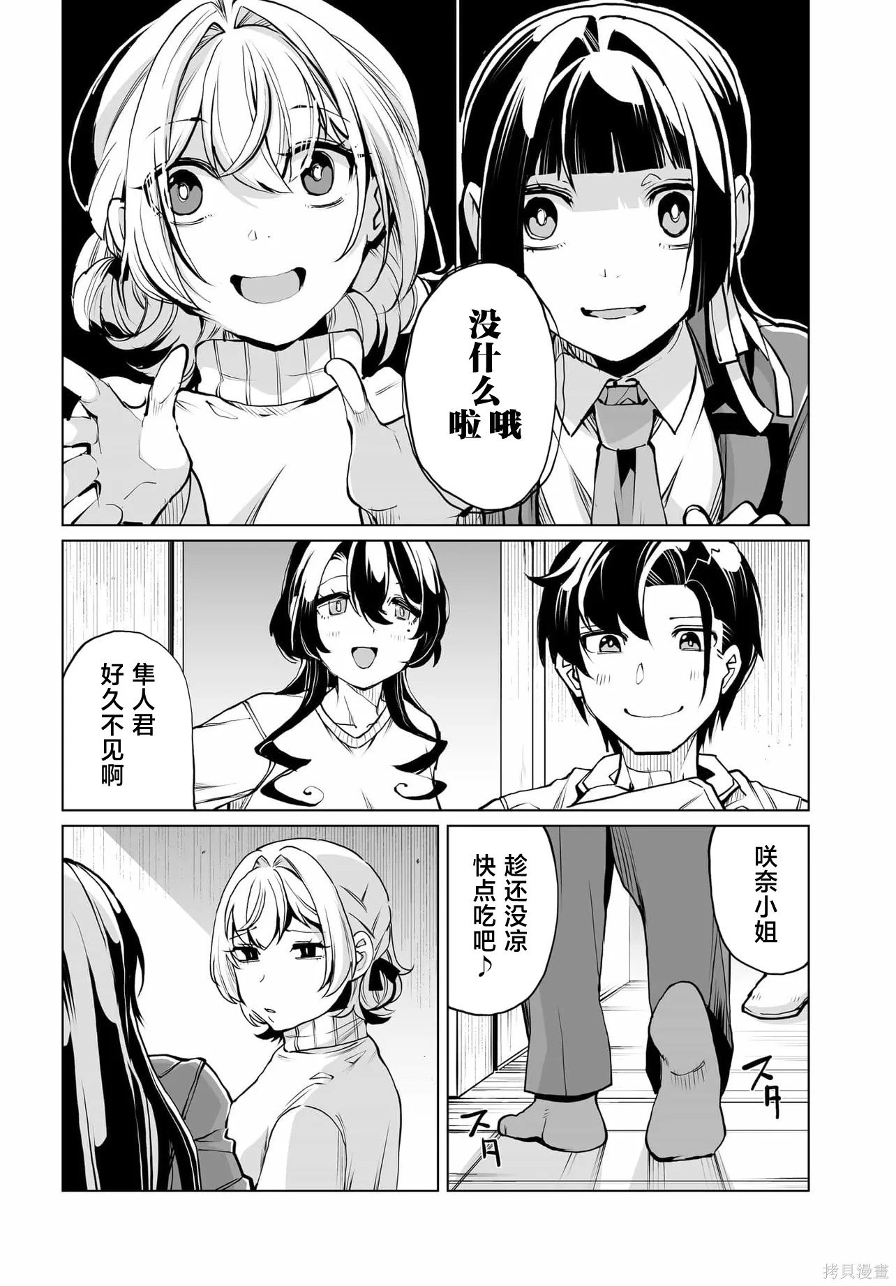 第23话 第19页