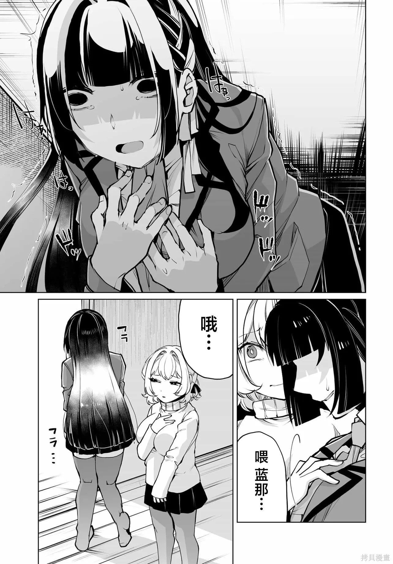 第23话 第20页
