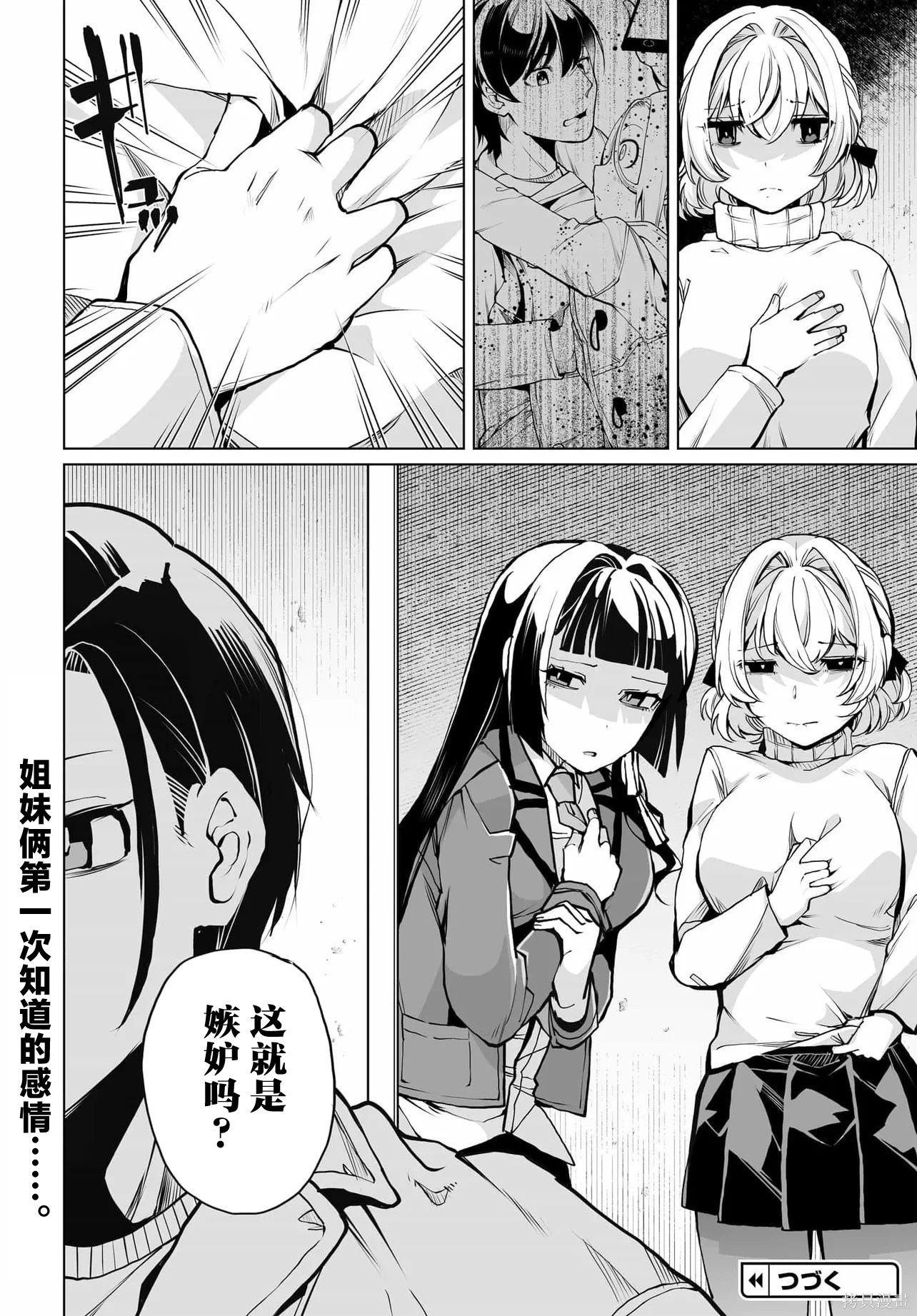 第23话 第21页