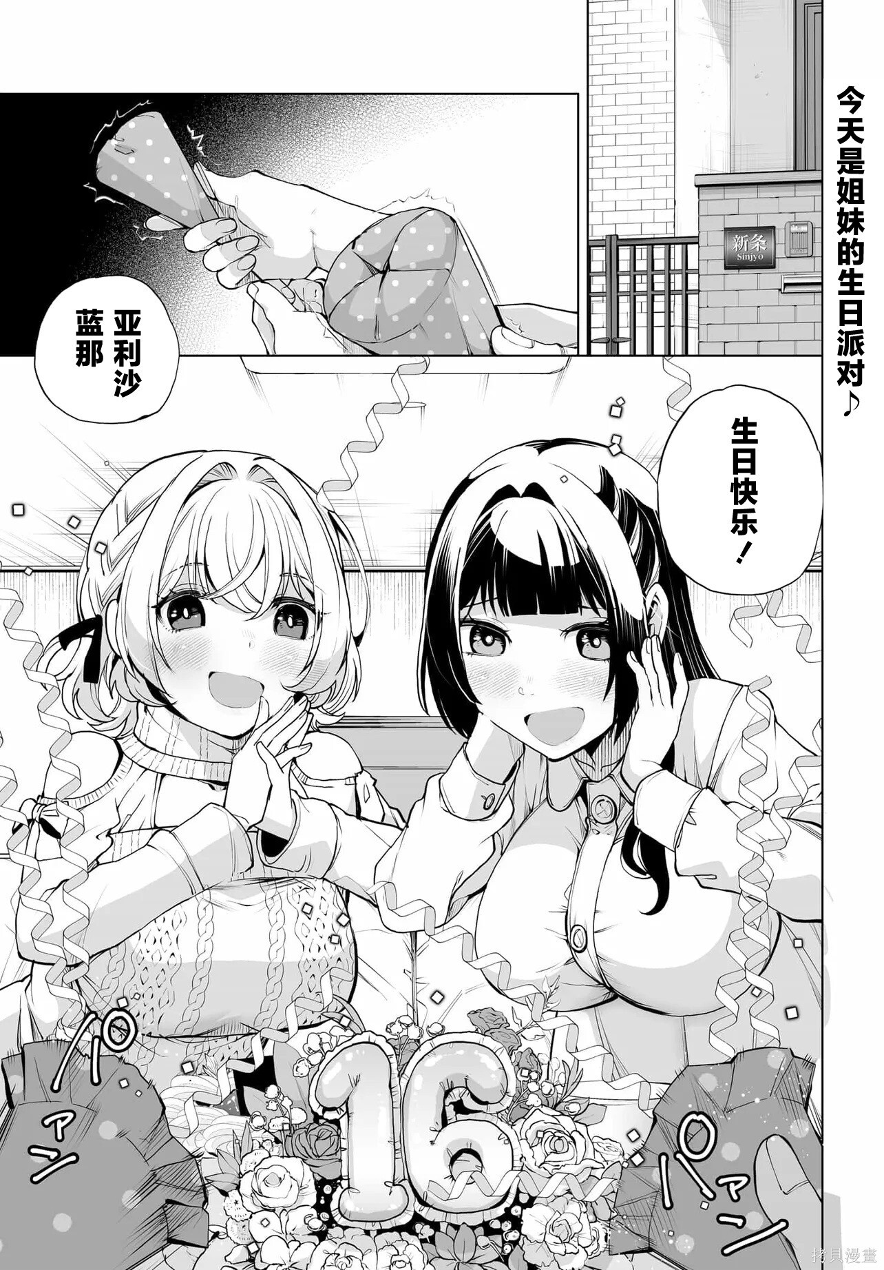 第24话 第1页