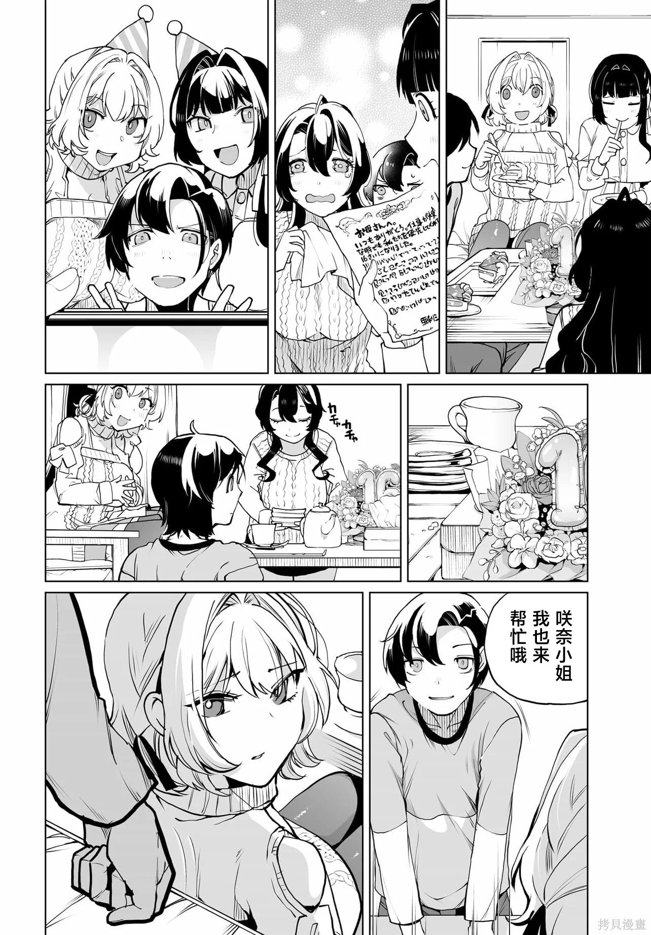 第24话 第4页