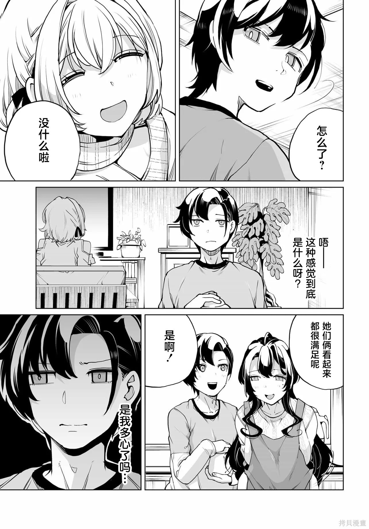 第24话 第5页