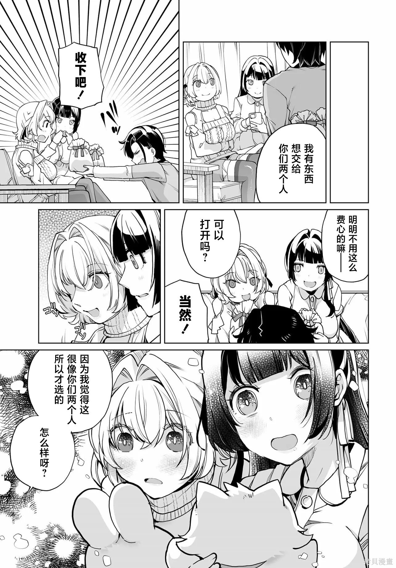 第24话 第7页