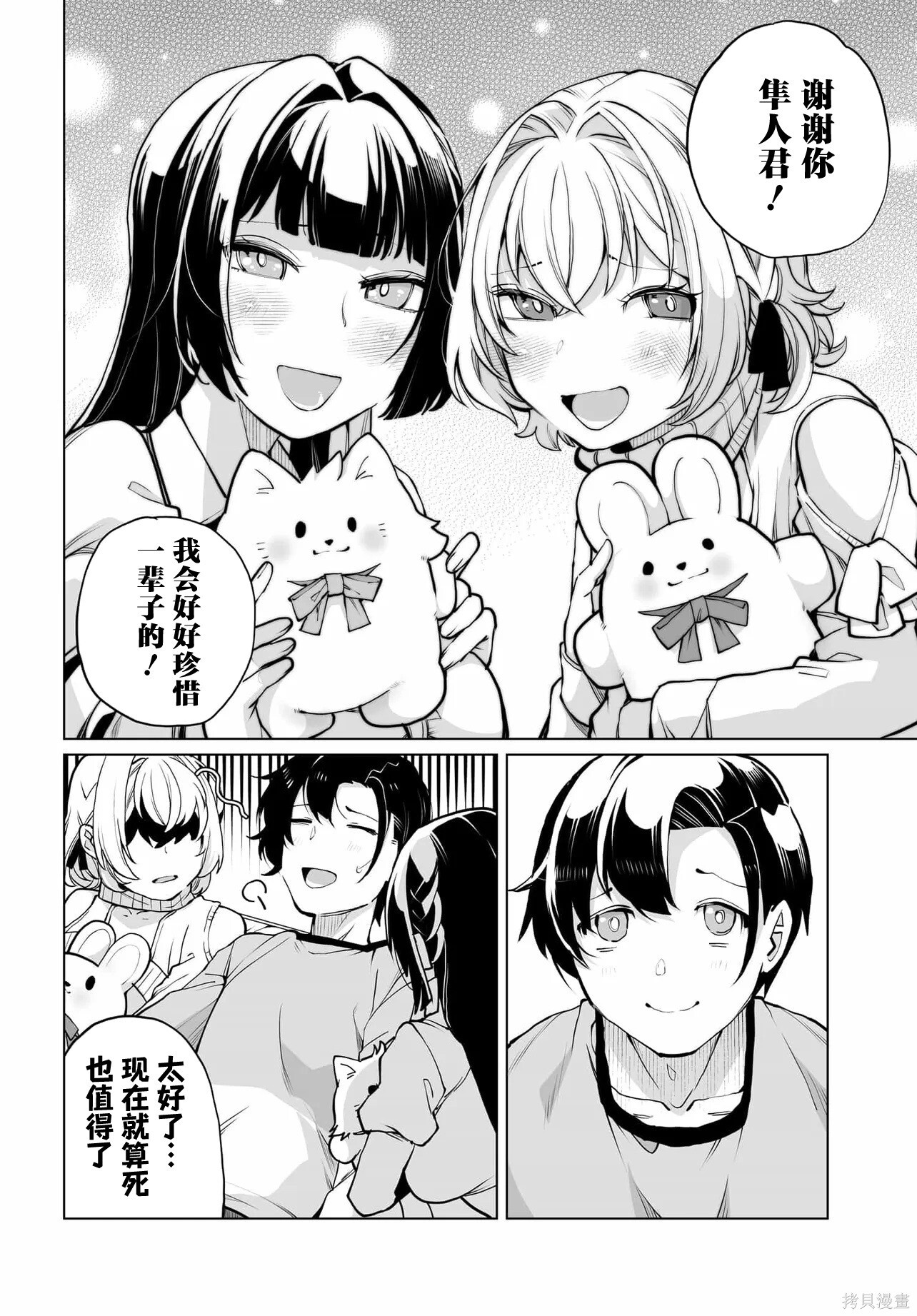 第24话 第8页