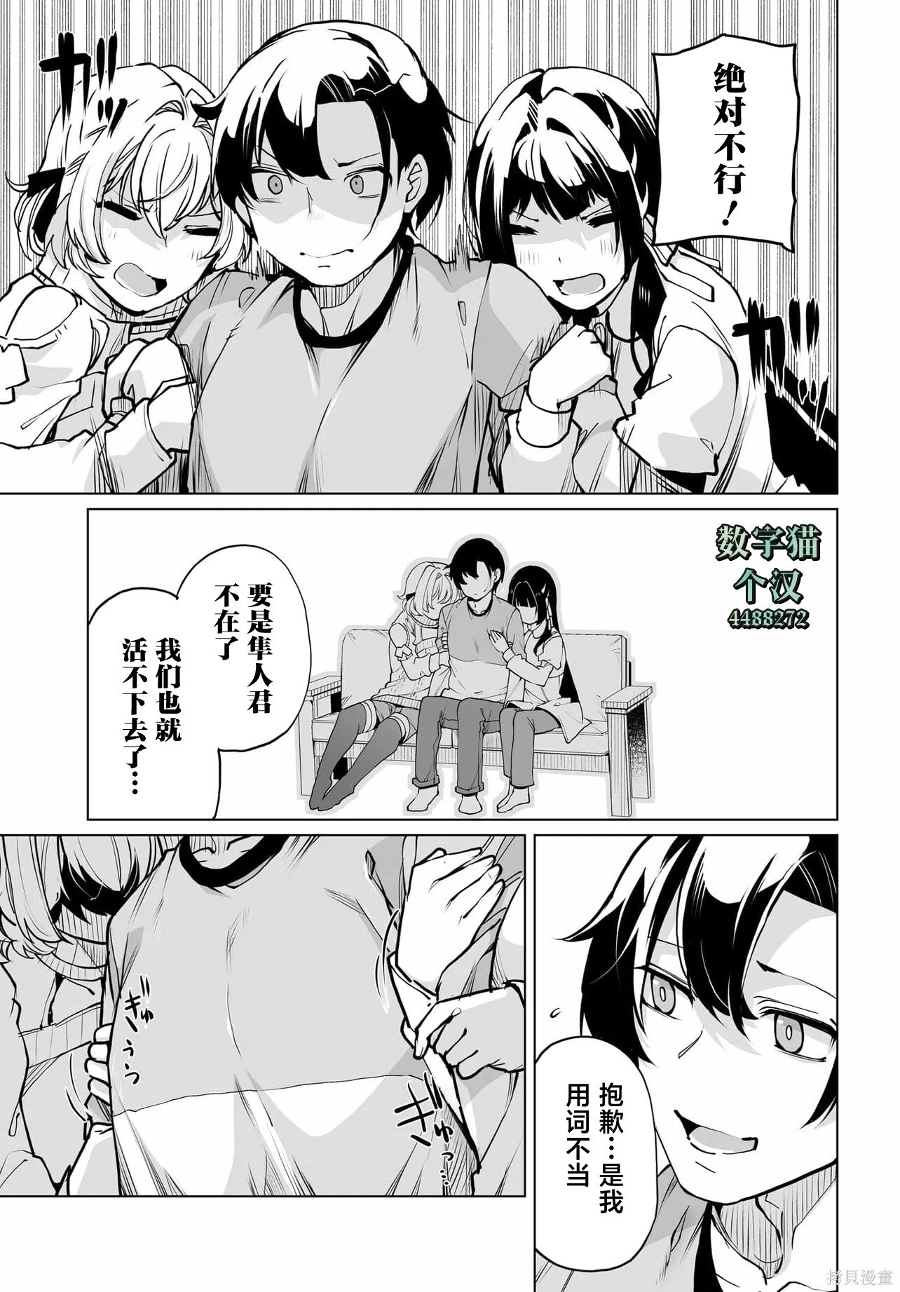 第24话 第9页
