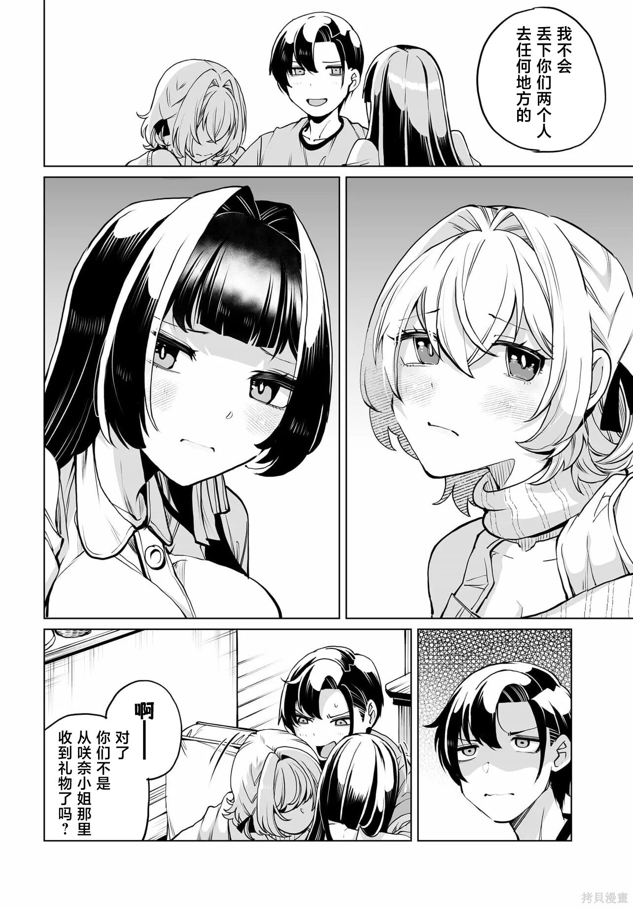 第24话 第10页