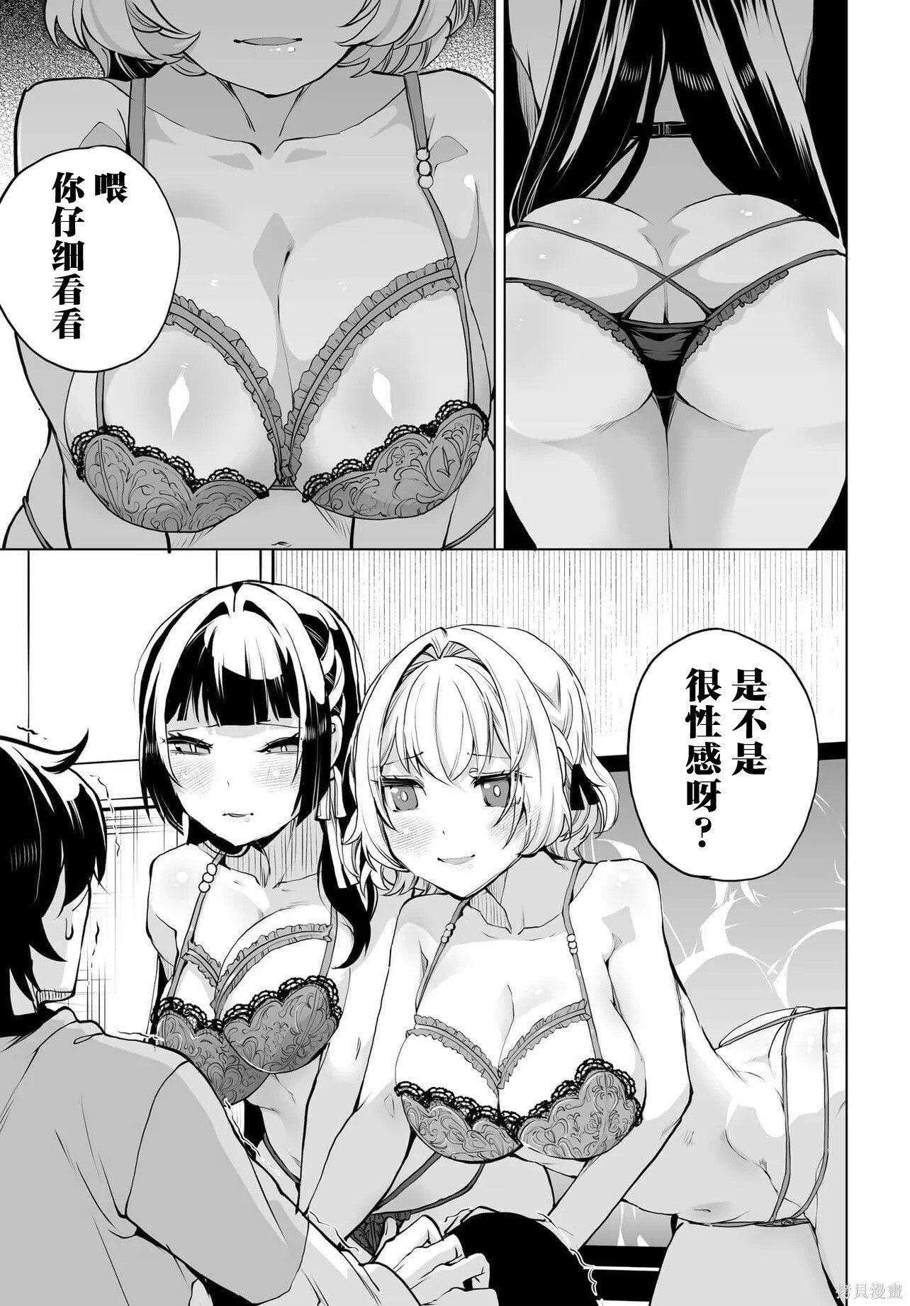 第24话 第13页