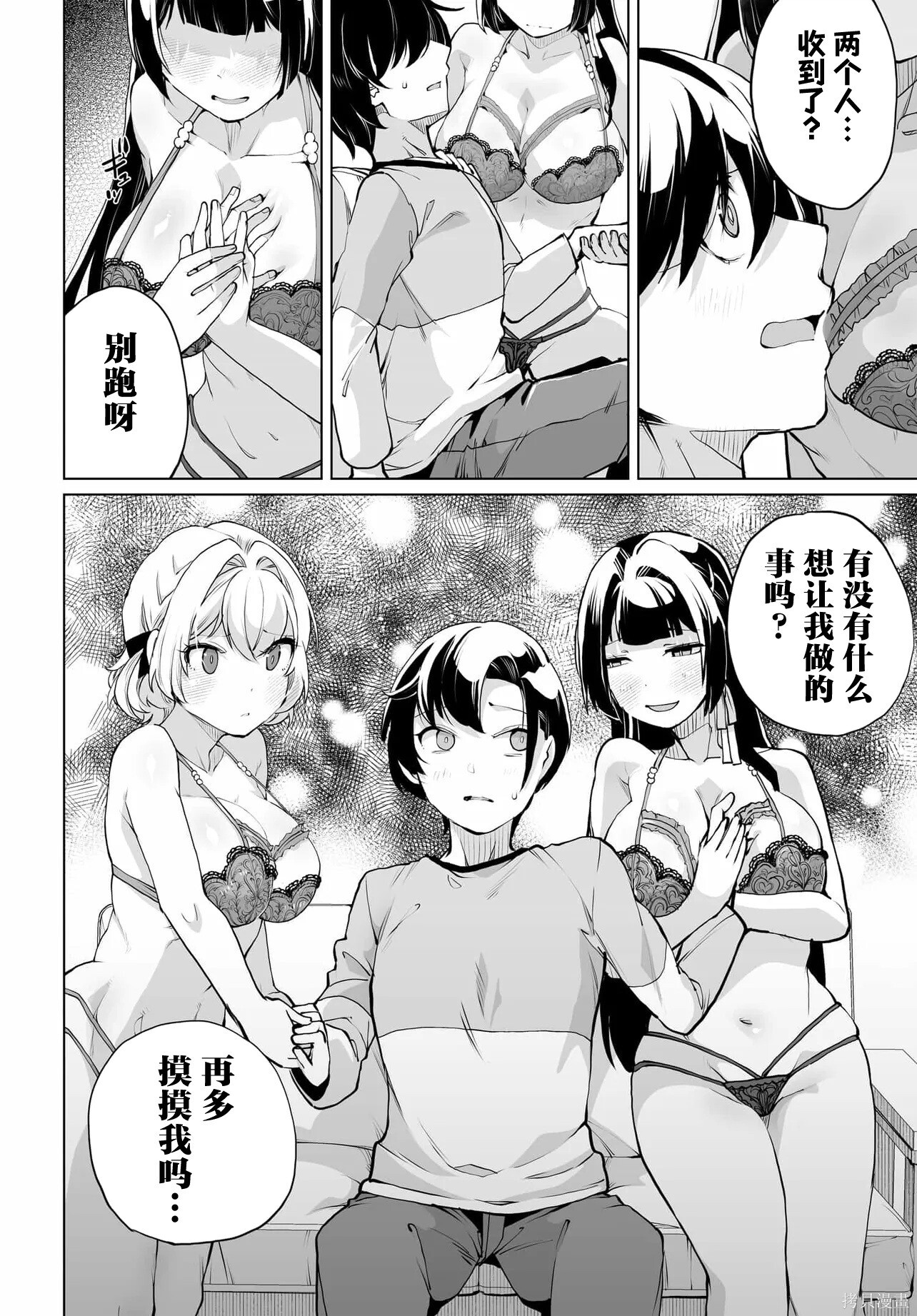 第24话 第14页