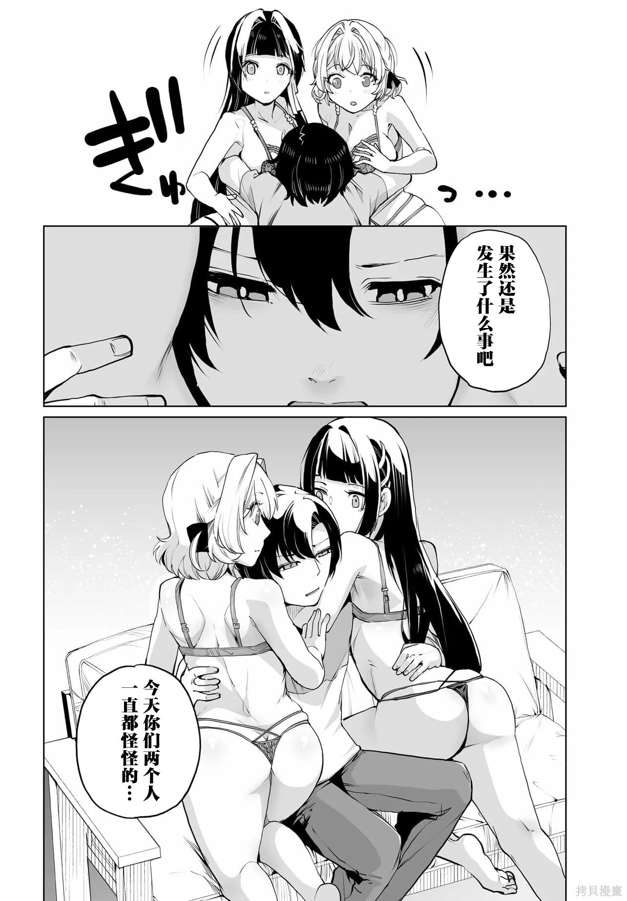 第24话 第16页