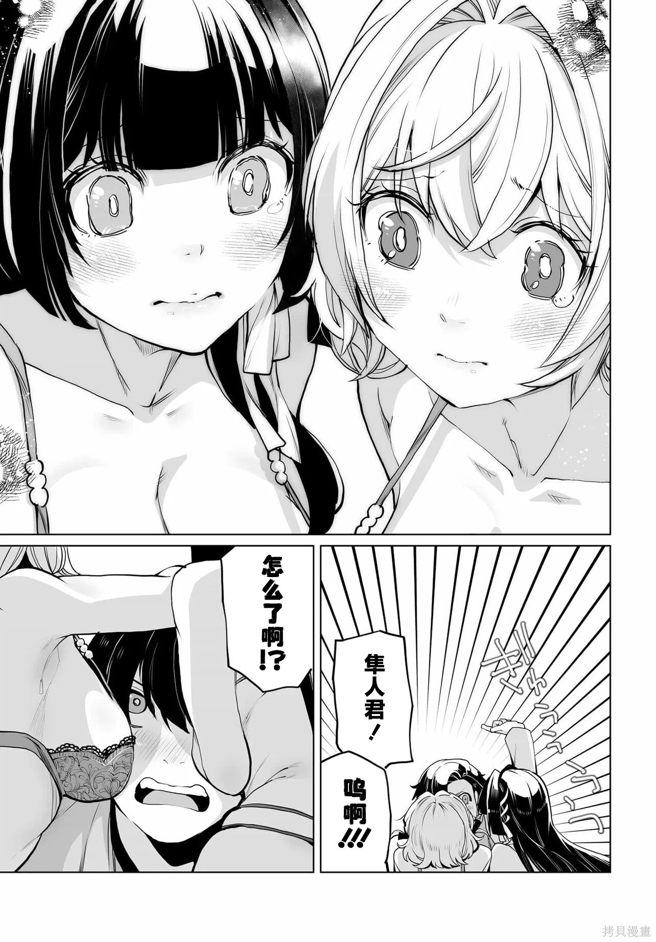 第24话 第17页