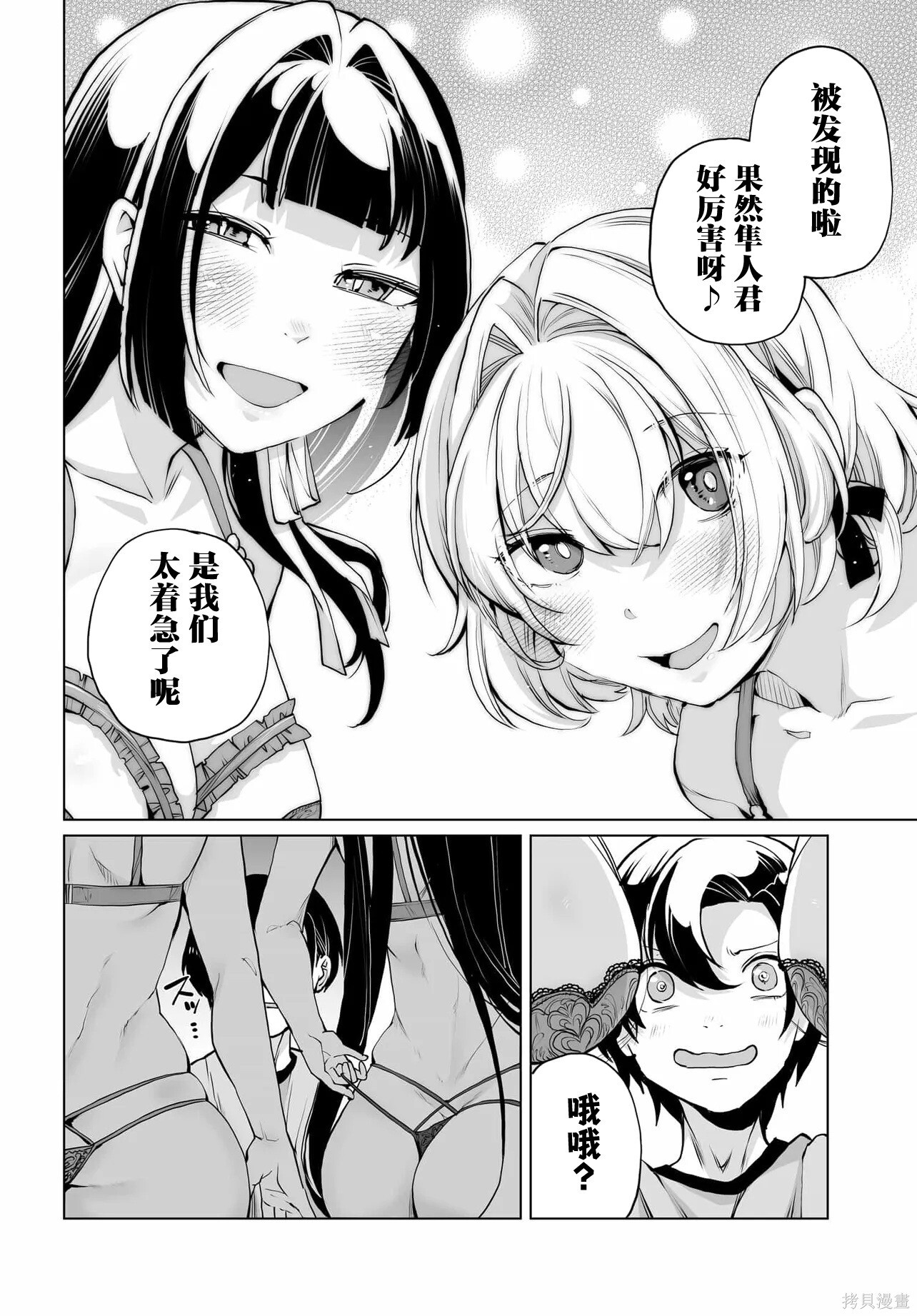 第24话 第18页