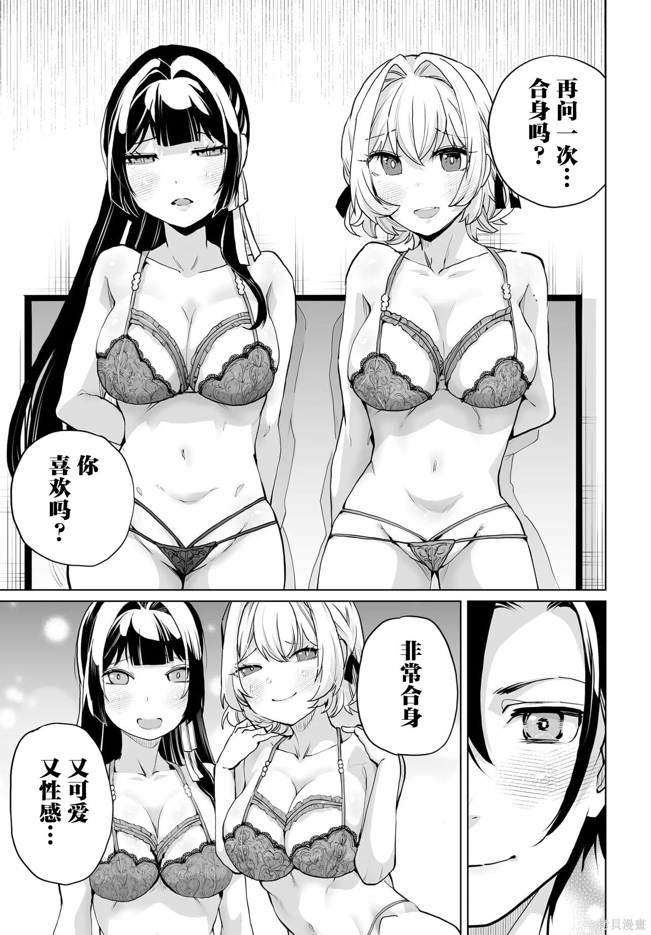 第24话 第19页