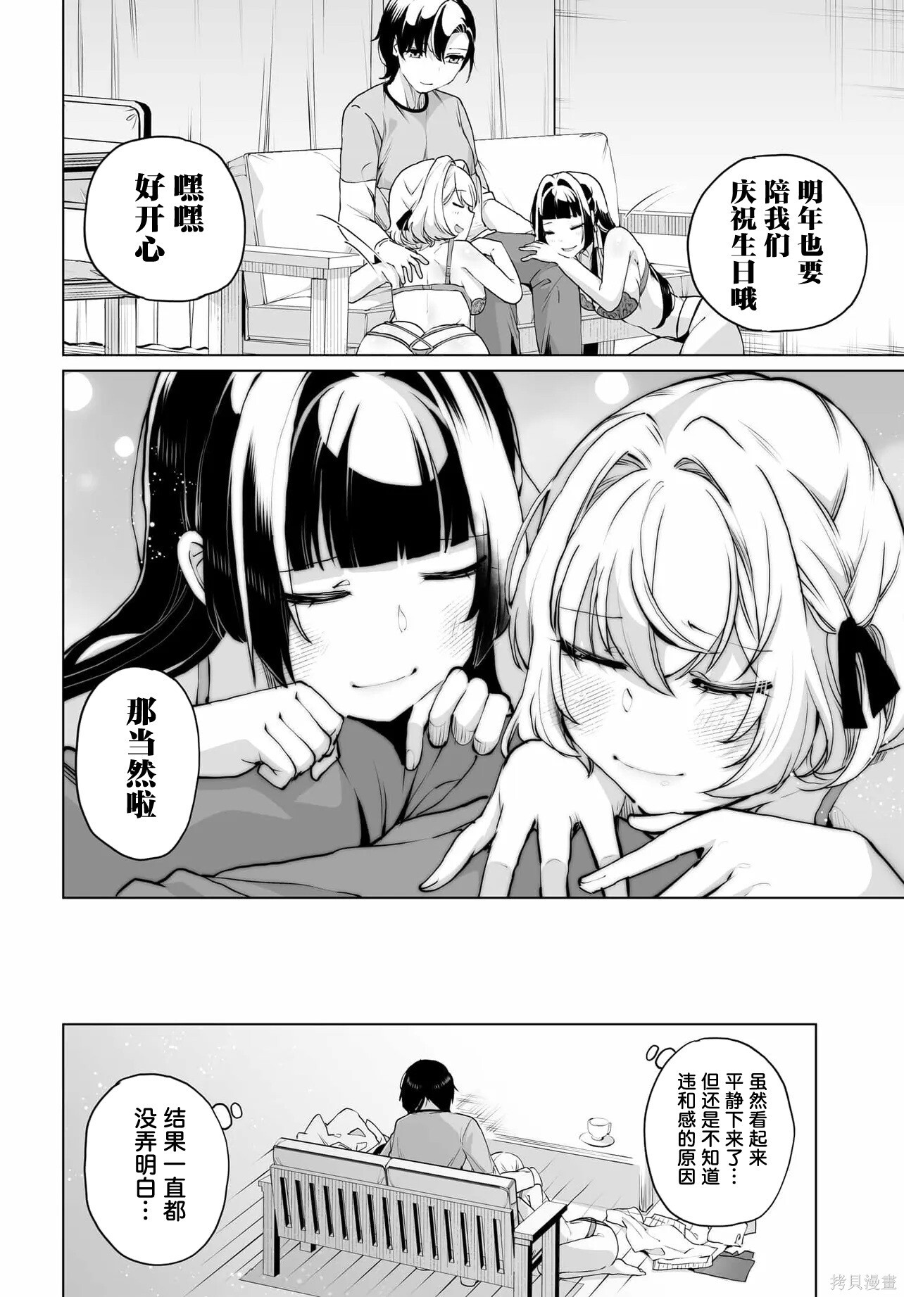 第24话 第20页