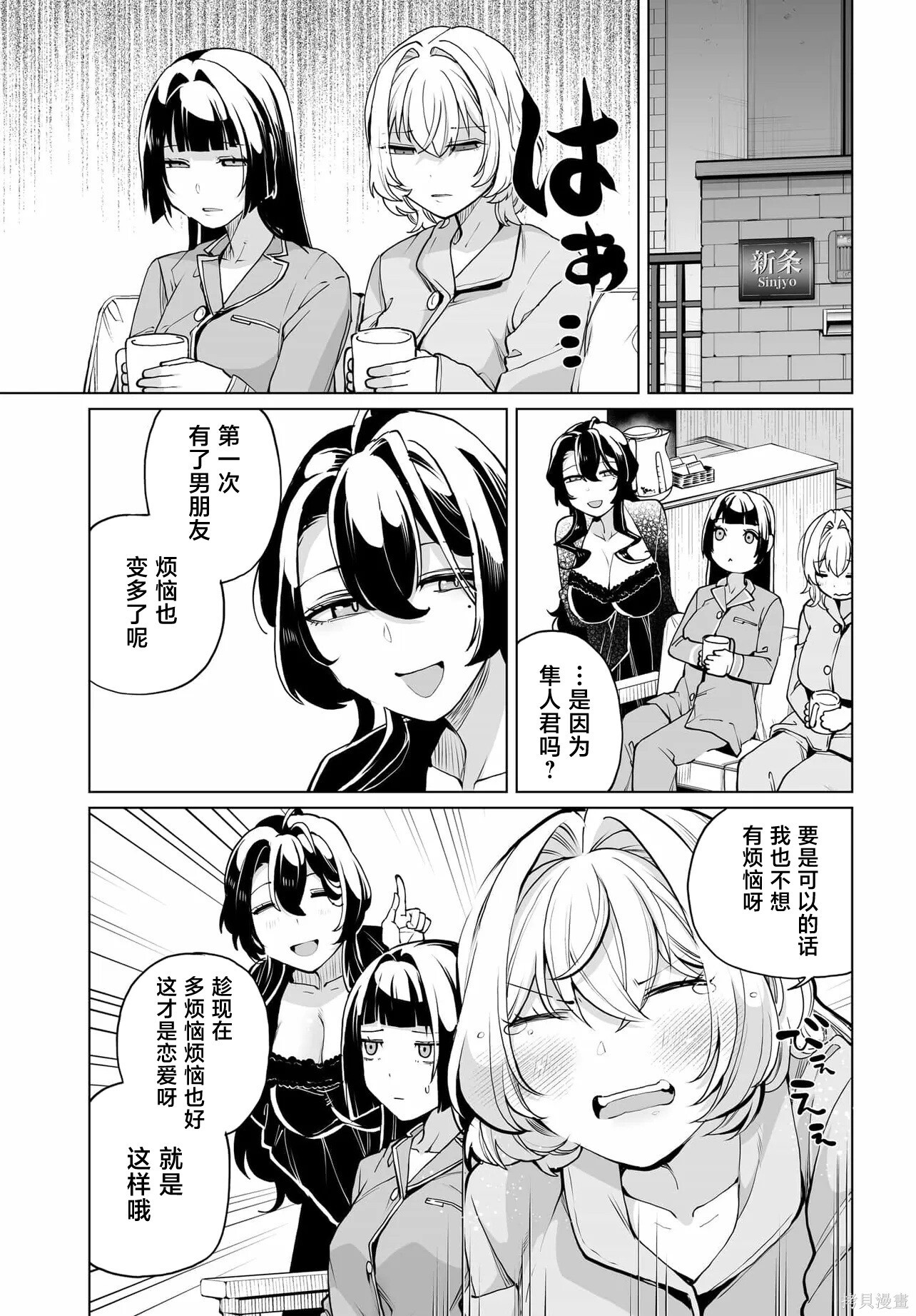 第24话 第21页