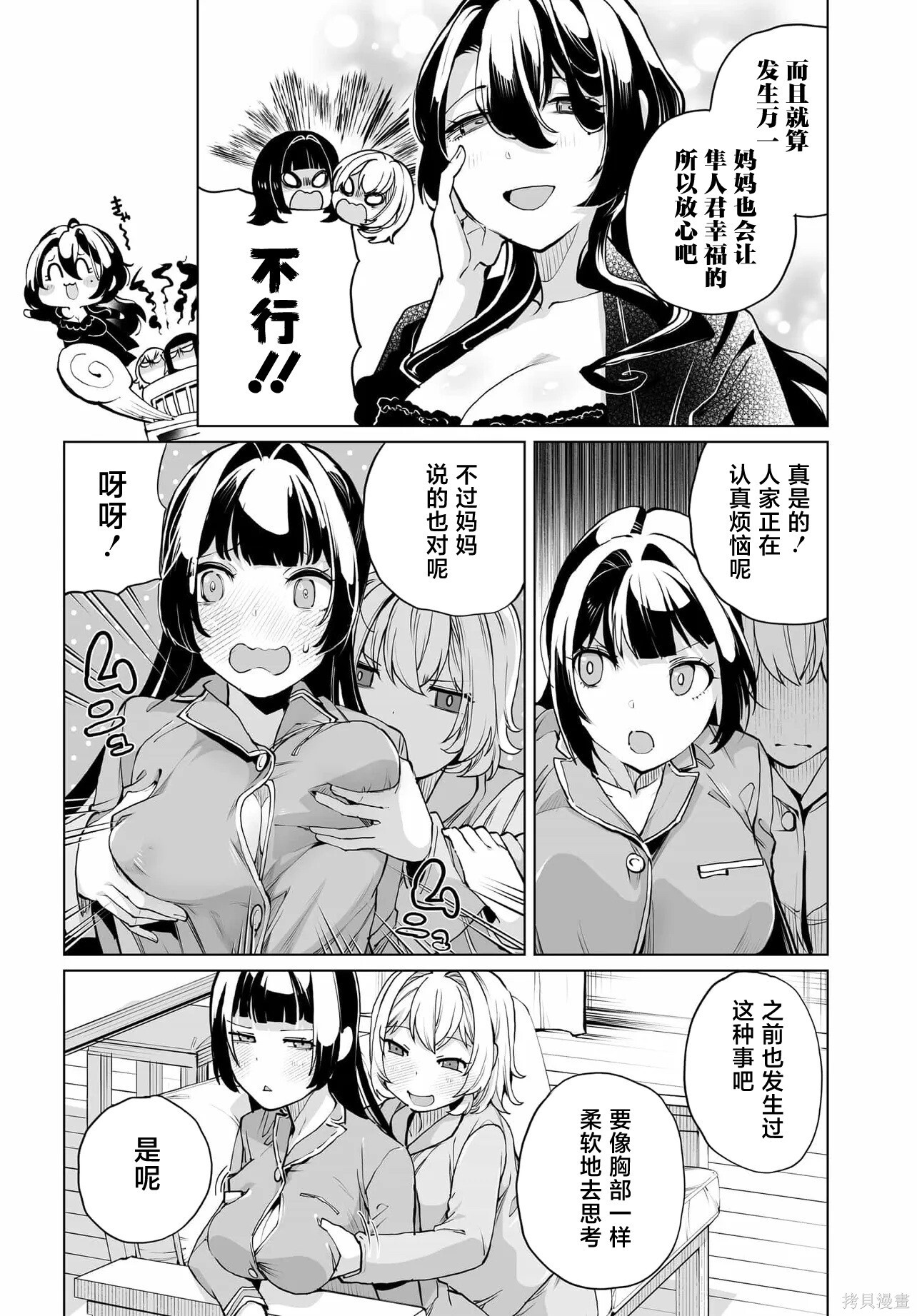 第24话 第22页