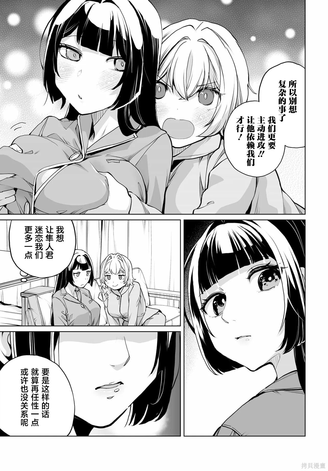 第24话 第23页
