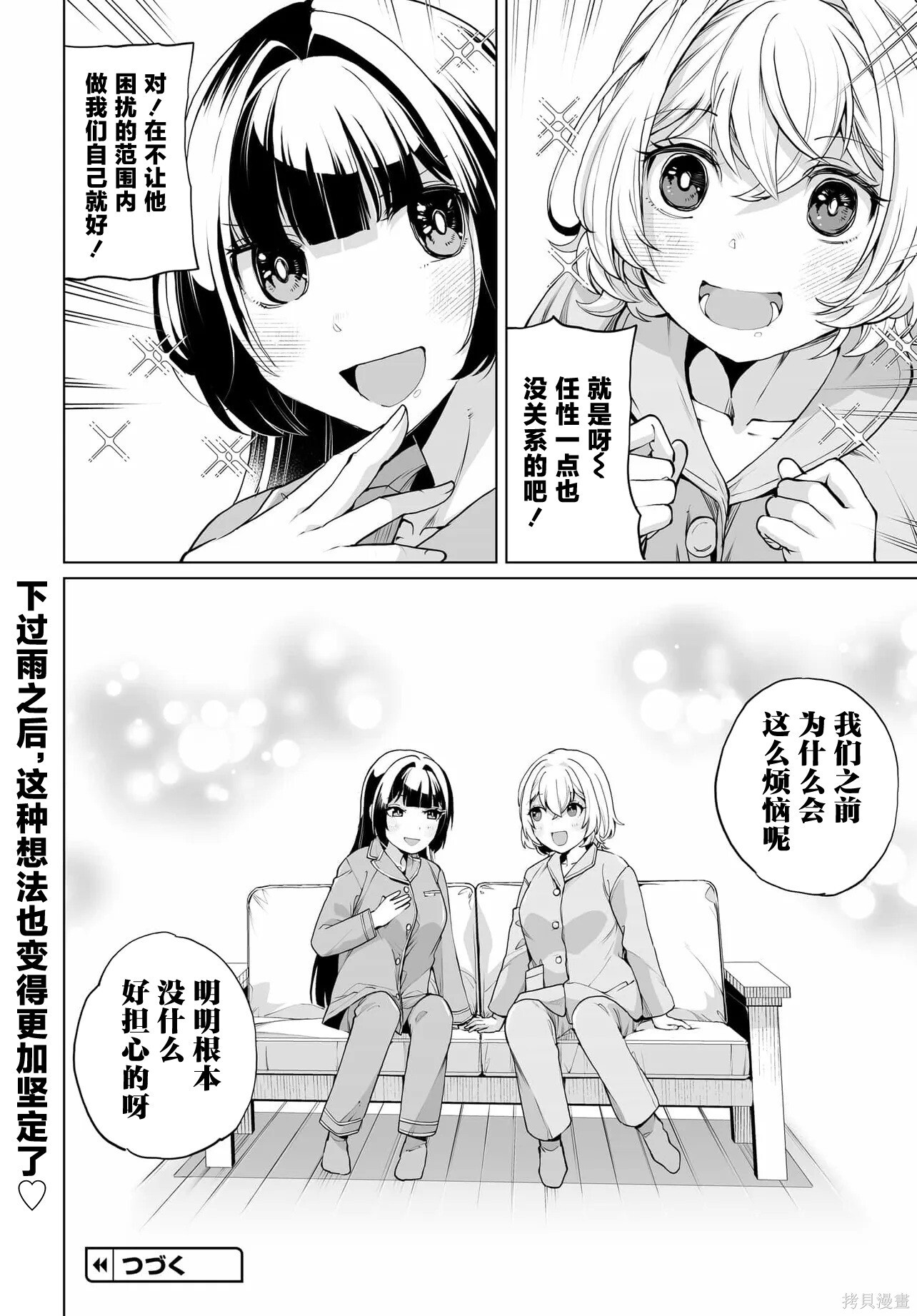 第24话 第24页