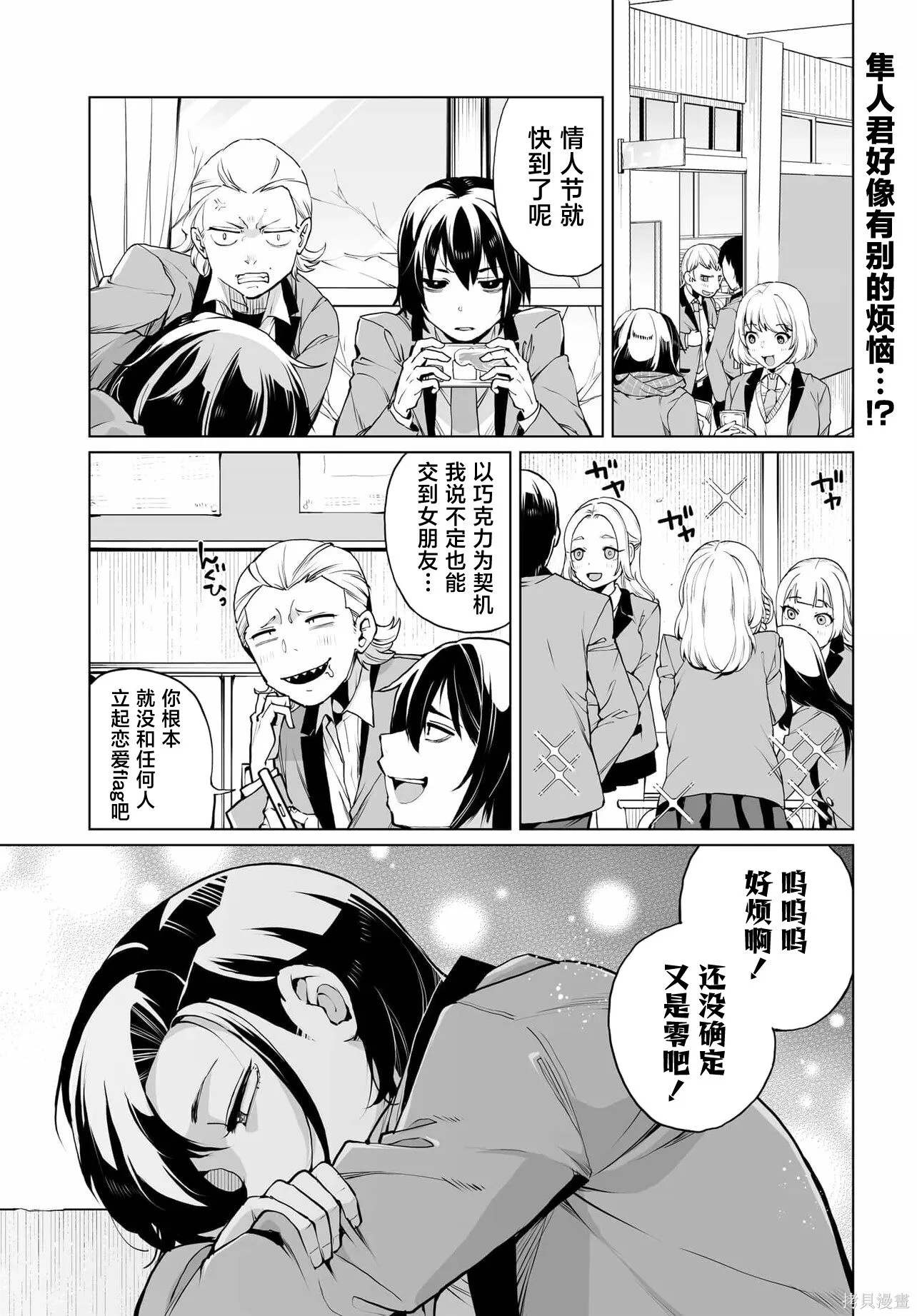 第25话 第1页